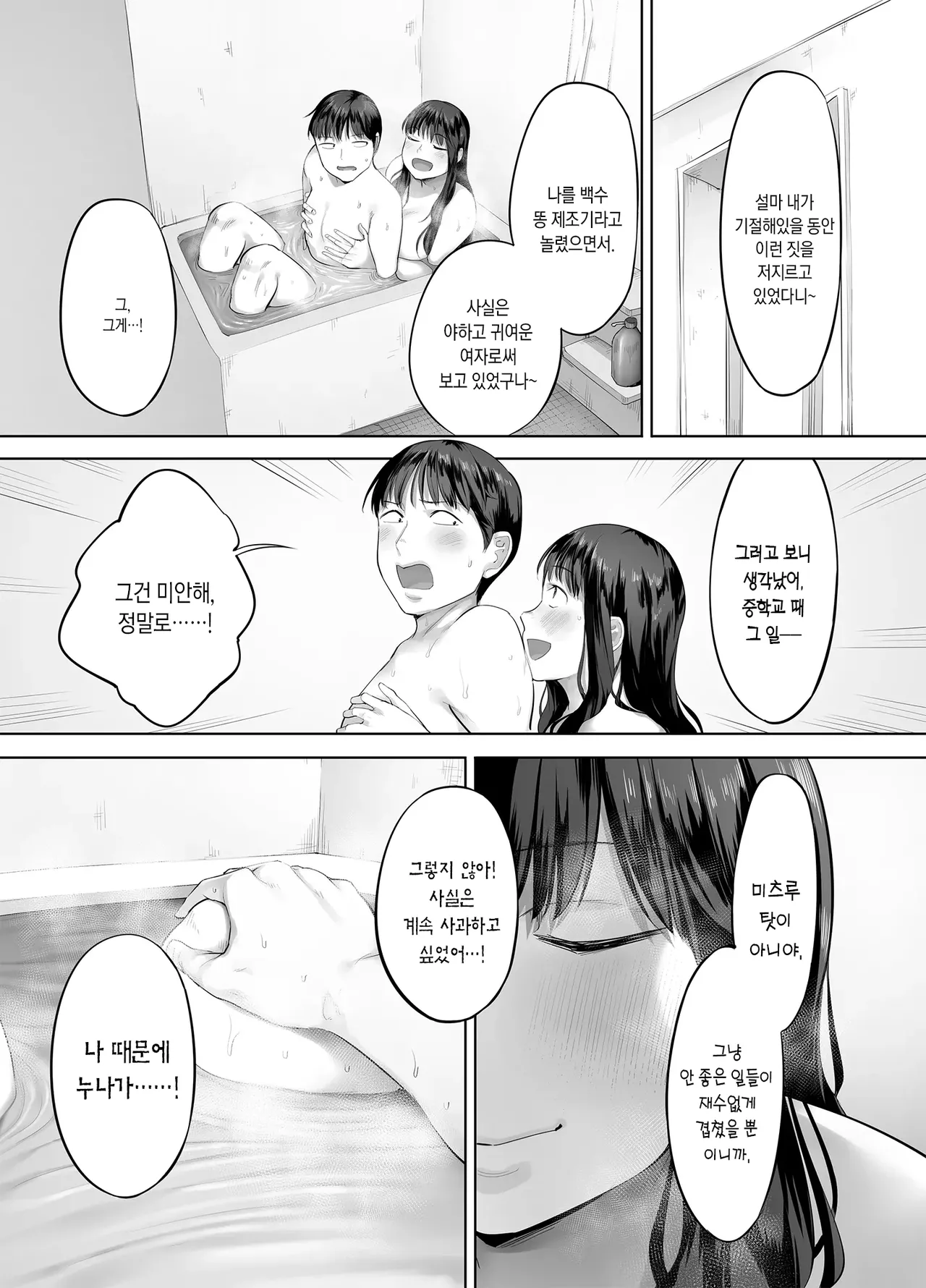[Chinjao Girl. (Kozakura Kumaneko)] Doka-gui aneki wa ore no ana | 폭식쟁이 누나는 내 구멍 [Korean] Bildnummer 65