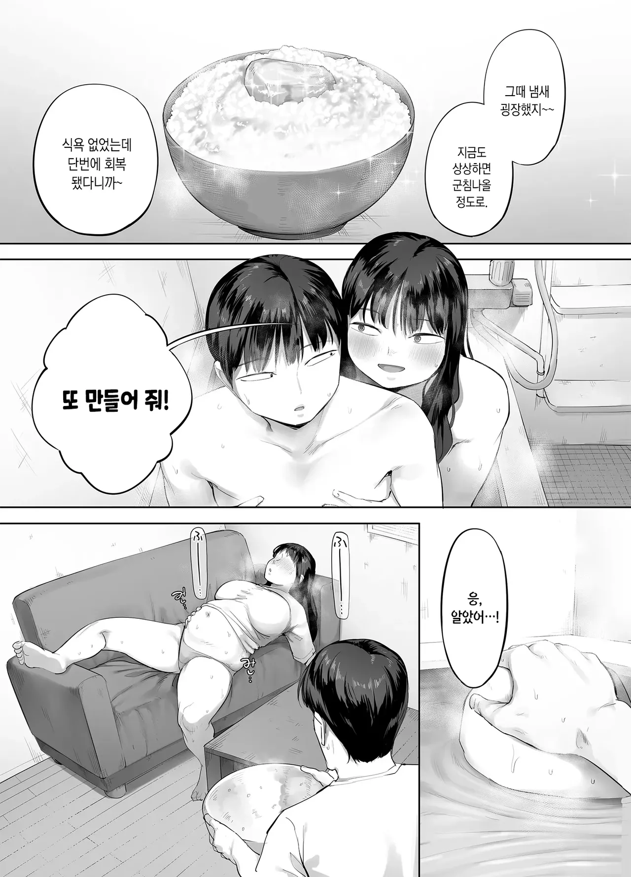 [Chinjao Girl. (Kozakura Kumaneko)] Doka-gui aneki wa ore no ana | 폭식쟁이 누나는 내 구멍 [Korean] Bildnummer 67