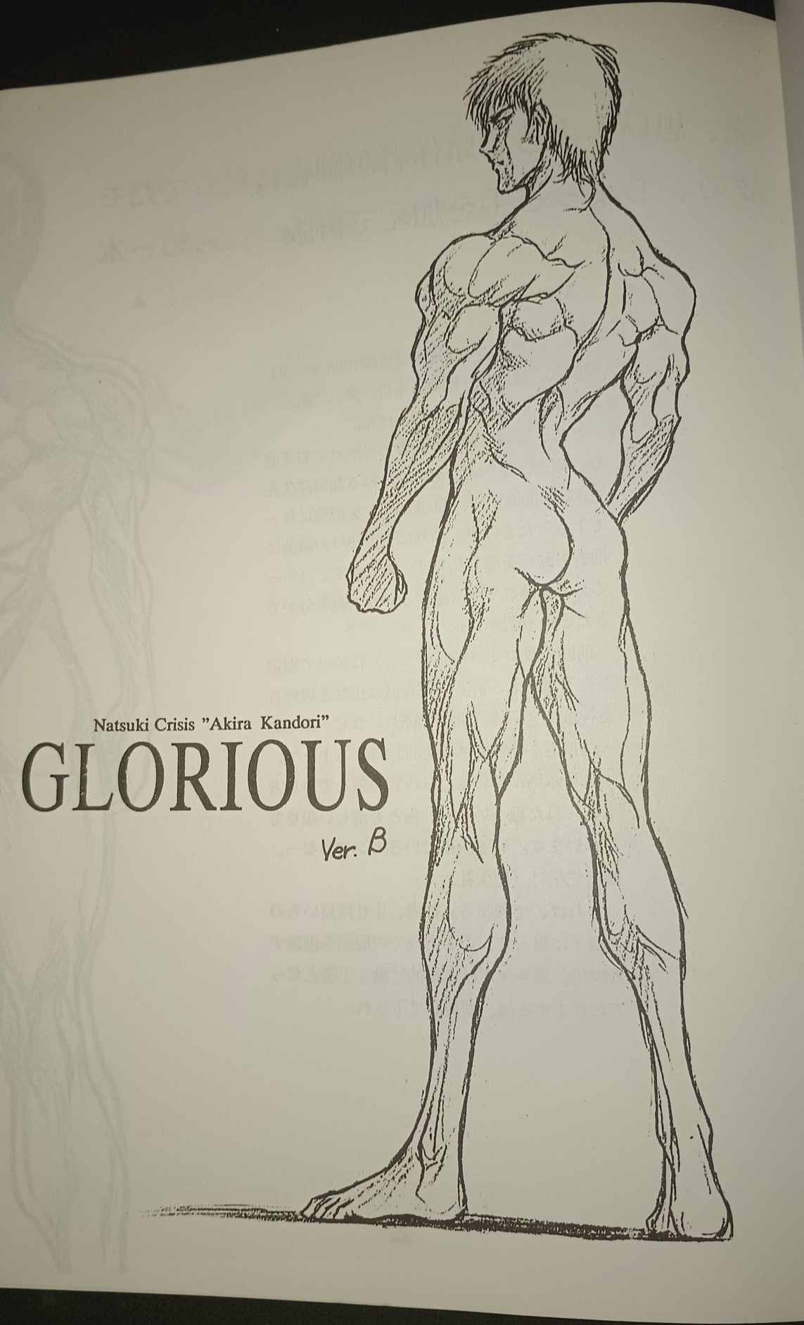 Natsuki Crisis Glorious 图片编号 2