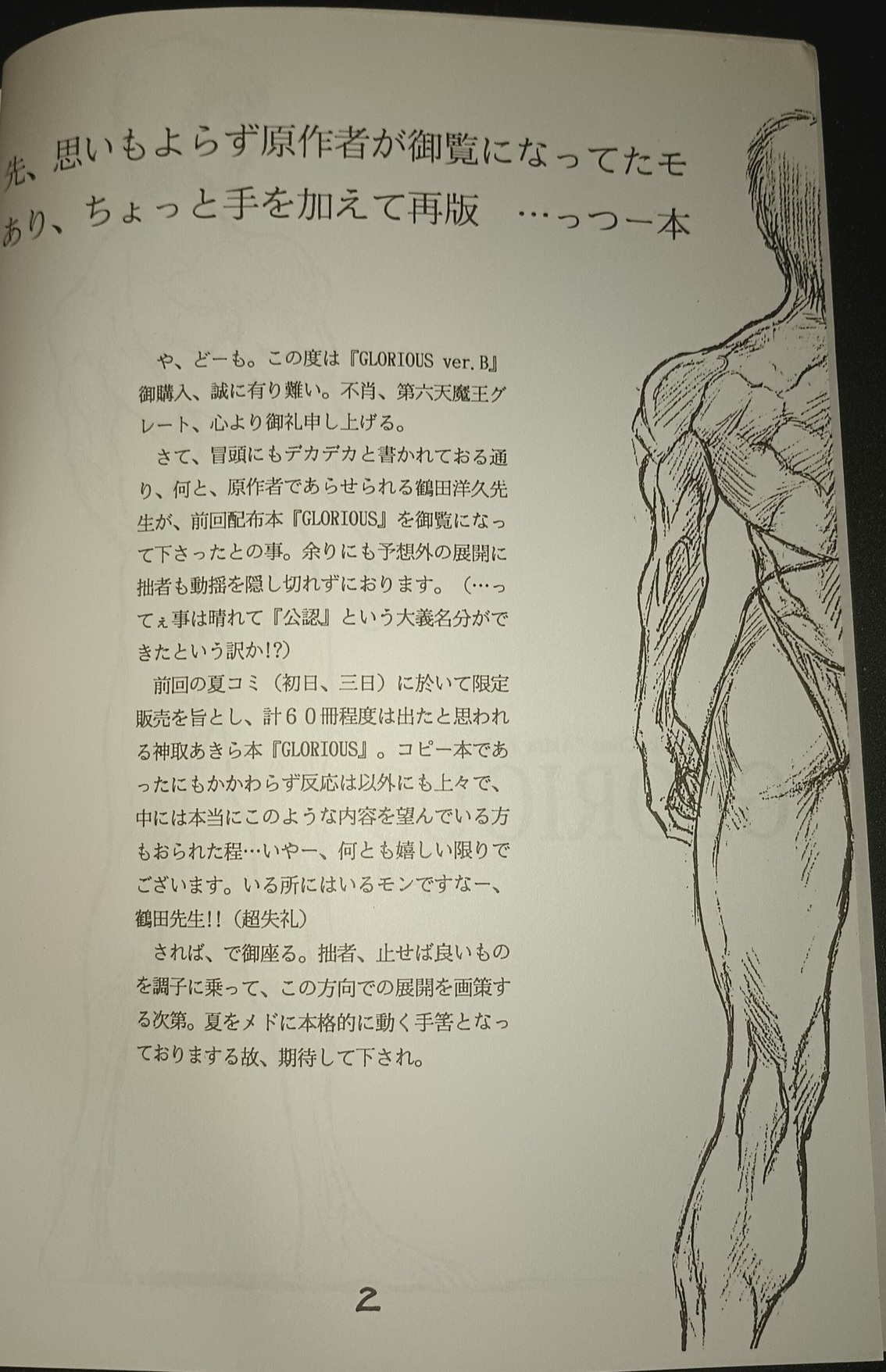 Natsuki Crisis Glorious 图片编号 3