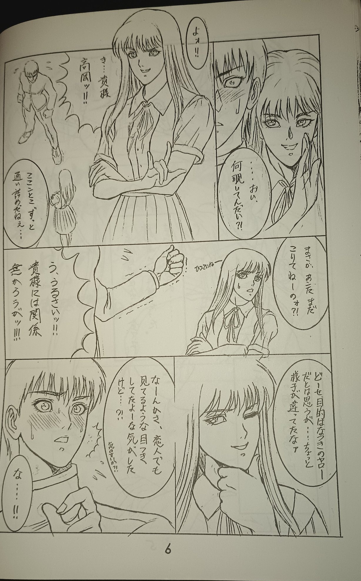 Natsuki Crisis Glorious 图片编号 7