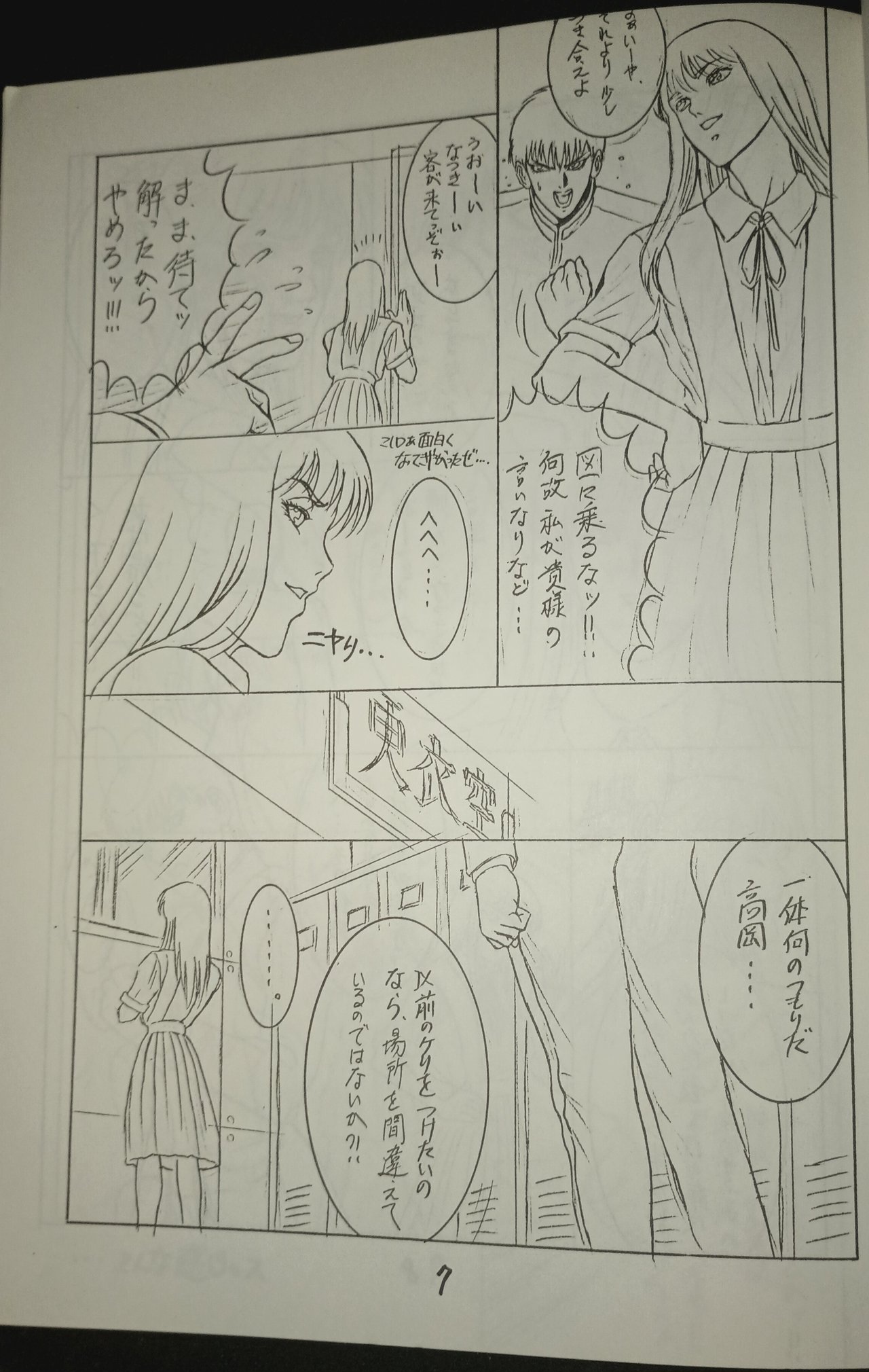 Natsuki Crisis Glorious 图片编号 8