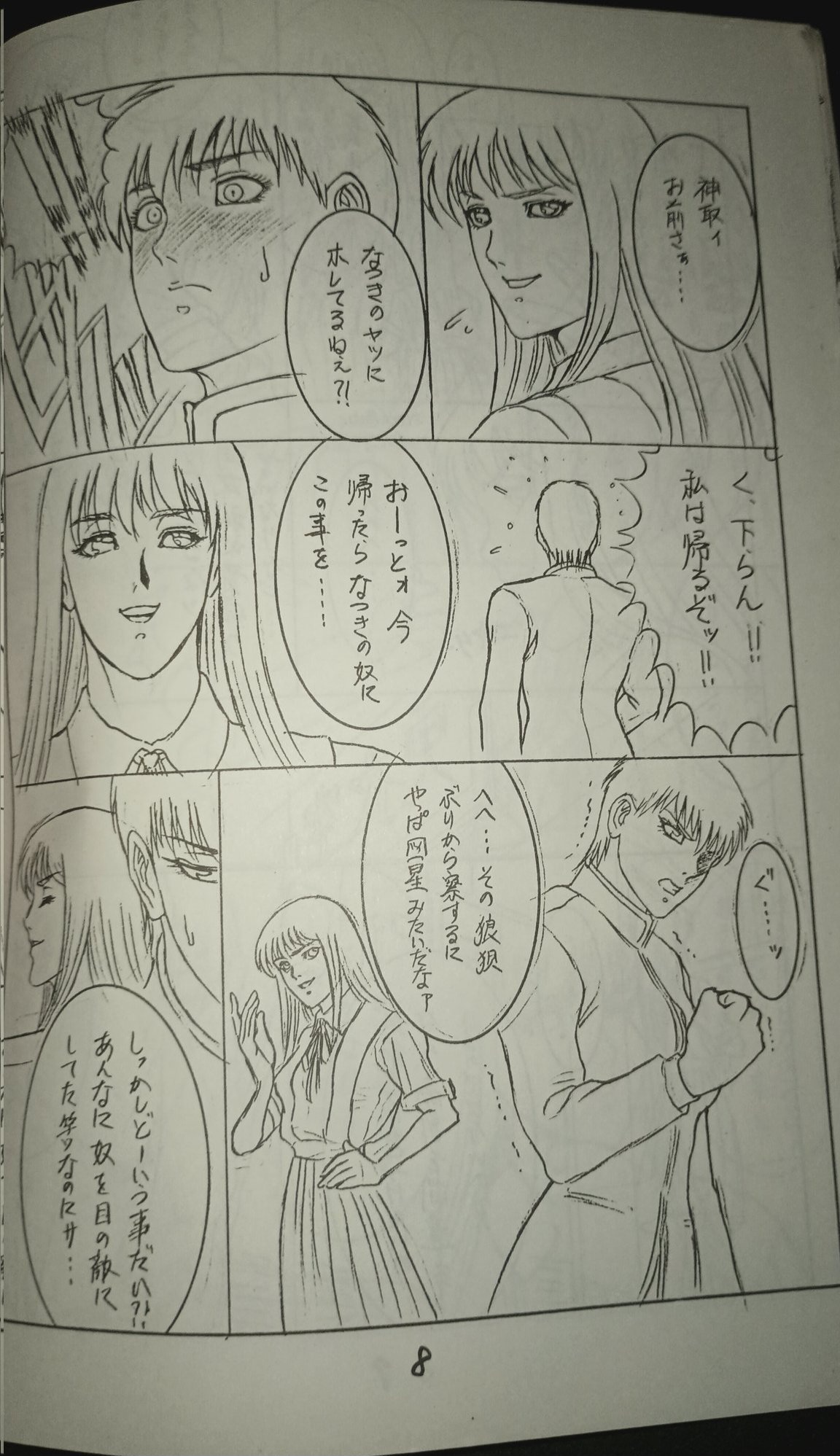 Natsuki Crisis Glorious 图片编号 9