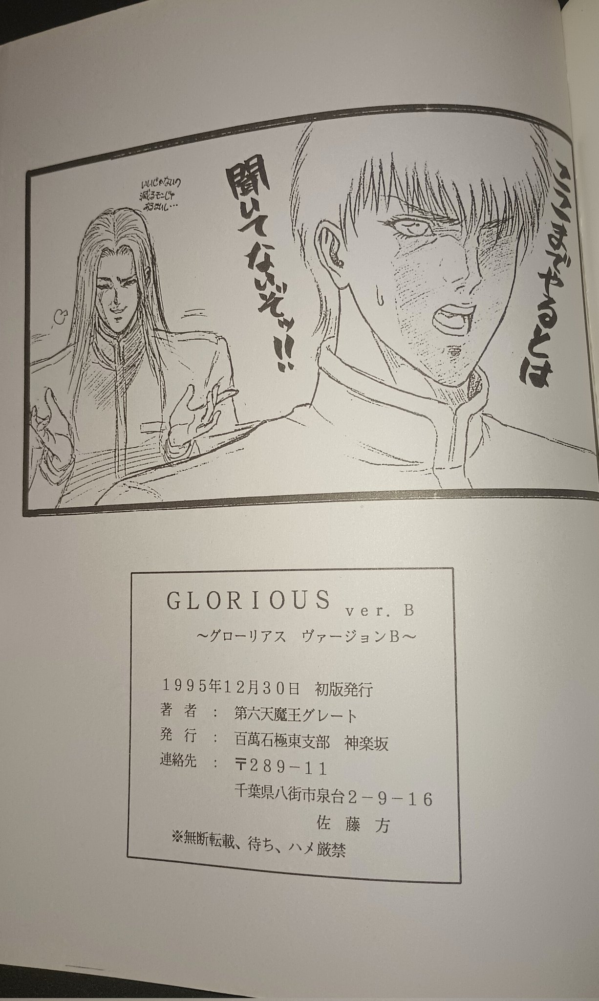 Natsuki Crisis Glorious 图片编号 22