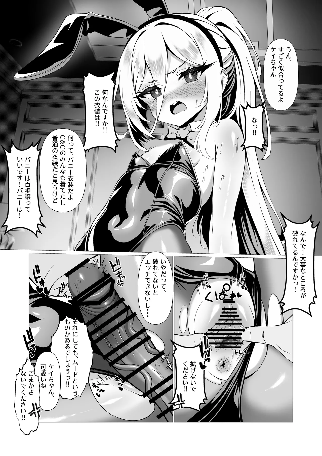 [Tareme Sijou Syugi (Kamanbeer)] Nee Nee Kei-chan Daisuki da yo!! dakara Motto  Ichaicha  Shimakurou ne (Blue Archive)   [Digital] 图片编号 10