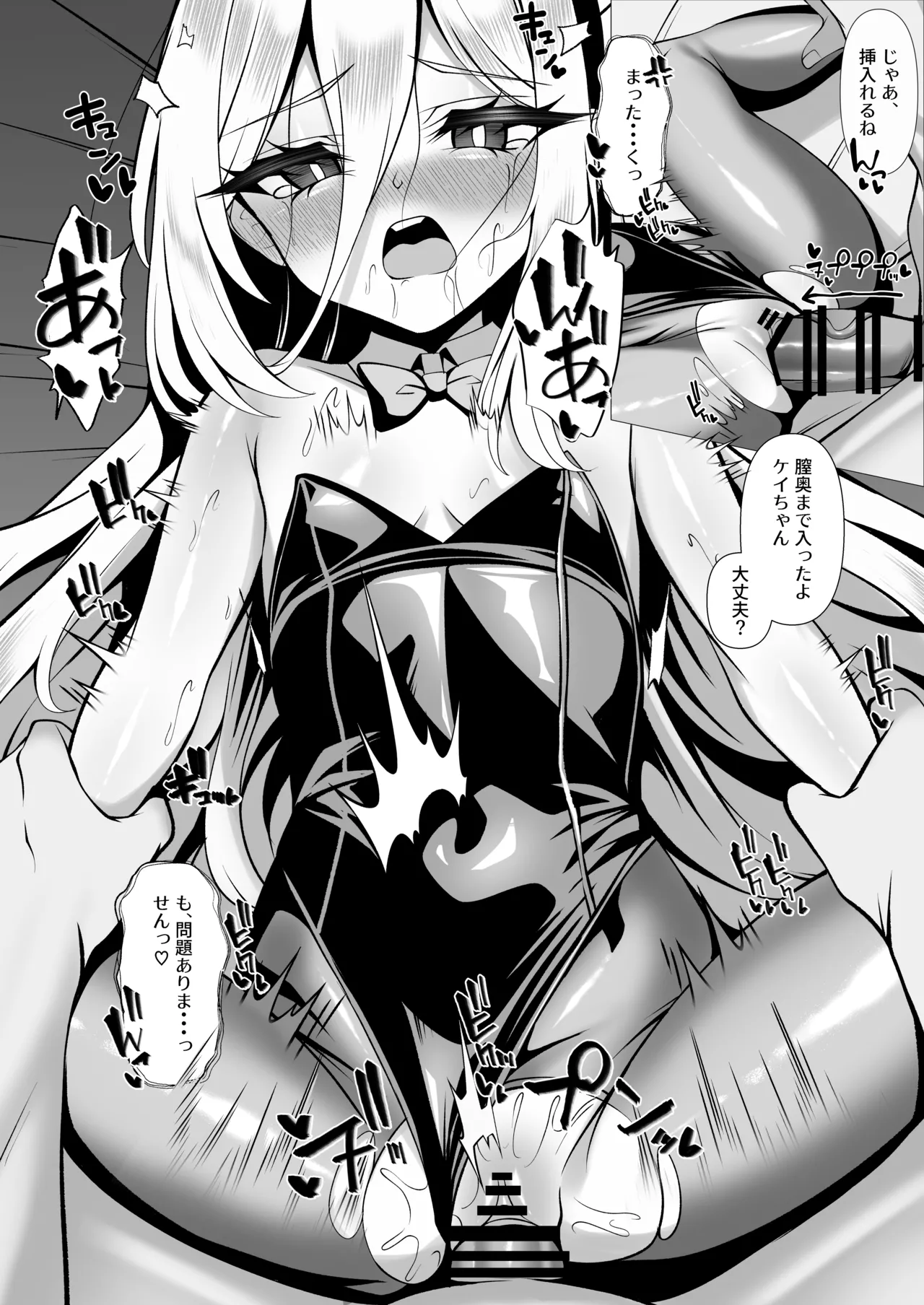 [Tareme Sijou Syugi (Kamanbeer)] Nee Nee Kei-chan Daisuki da yo!! dakara Motto  Ichaicha  Shimakurou ne (Blue Archive)   [Digital] 图片编号 11