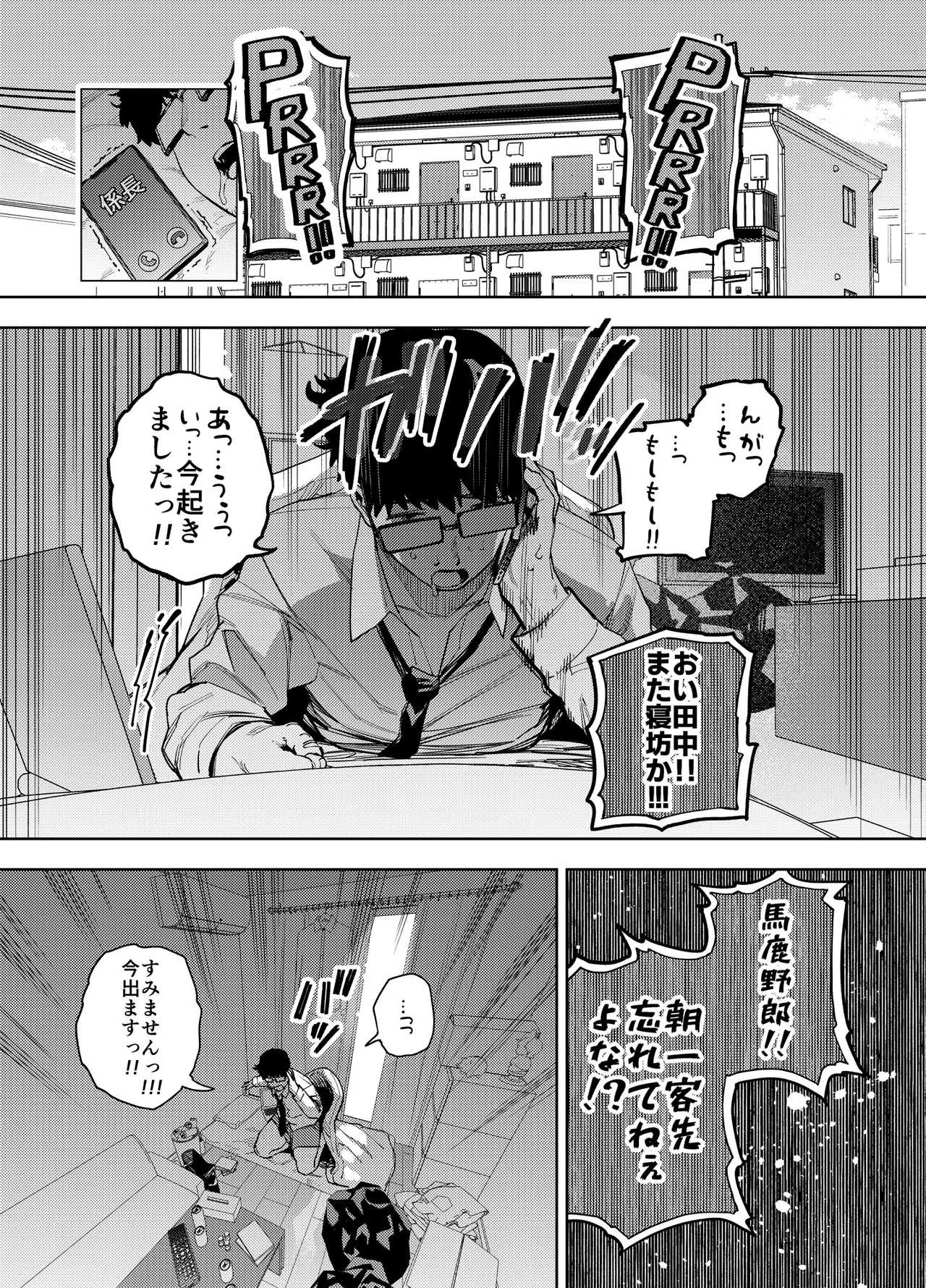 [Golden Gentlemen Club (Kaniguruma)] Ore wa Shachiku de Rinjin Gyaru Hitodzuma no Sei'yoku Shori Gakari image number 2