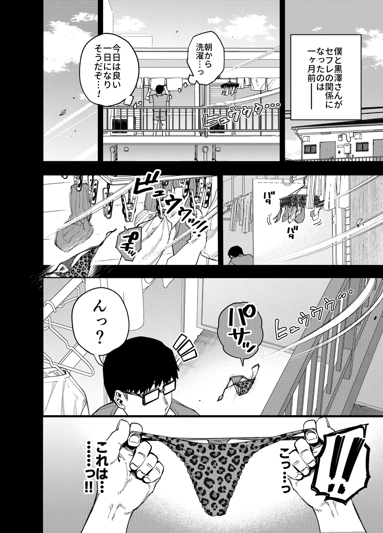 [Golden Gentlemen Club (Kaniguruma)] Ore wa Shachiku de Rinjin Gyaru Hitodzuma no Sei'yoku Shori Gakari image number 19