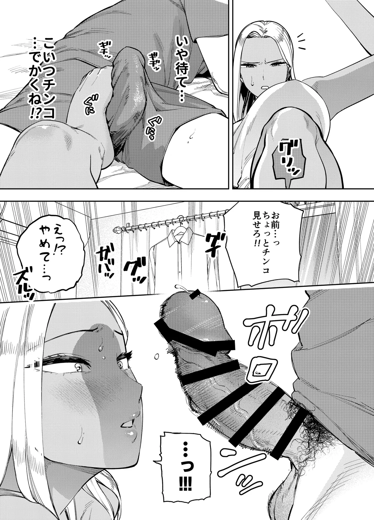 [Golden Gentlemen Club (Kaniguruma)] Ore wa Shachiku de Rinjin Gyaru Hitodzuma no Sei'yoku Shori Gakari image number 22