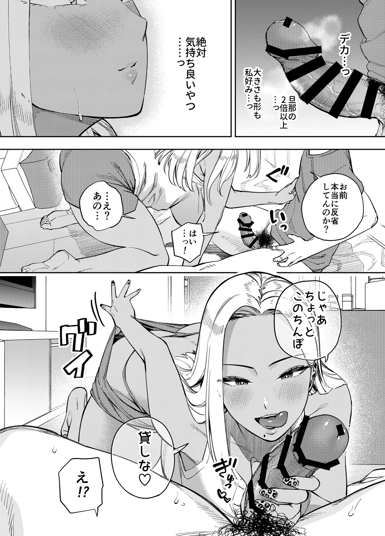 [Golden Gentlemen Club (Kaniguruma)] Ore wa Shachiku de Rinjin Gyaru Hitodzuma no Sei'yoku Shori Gakari image number 23