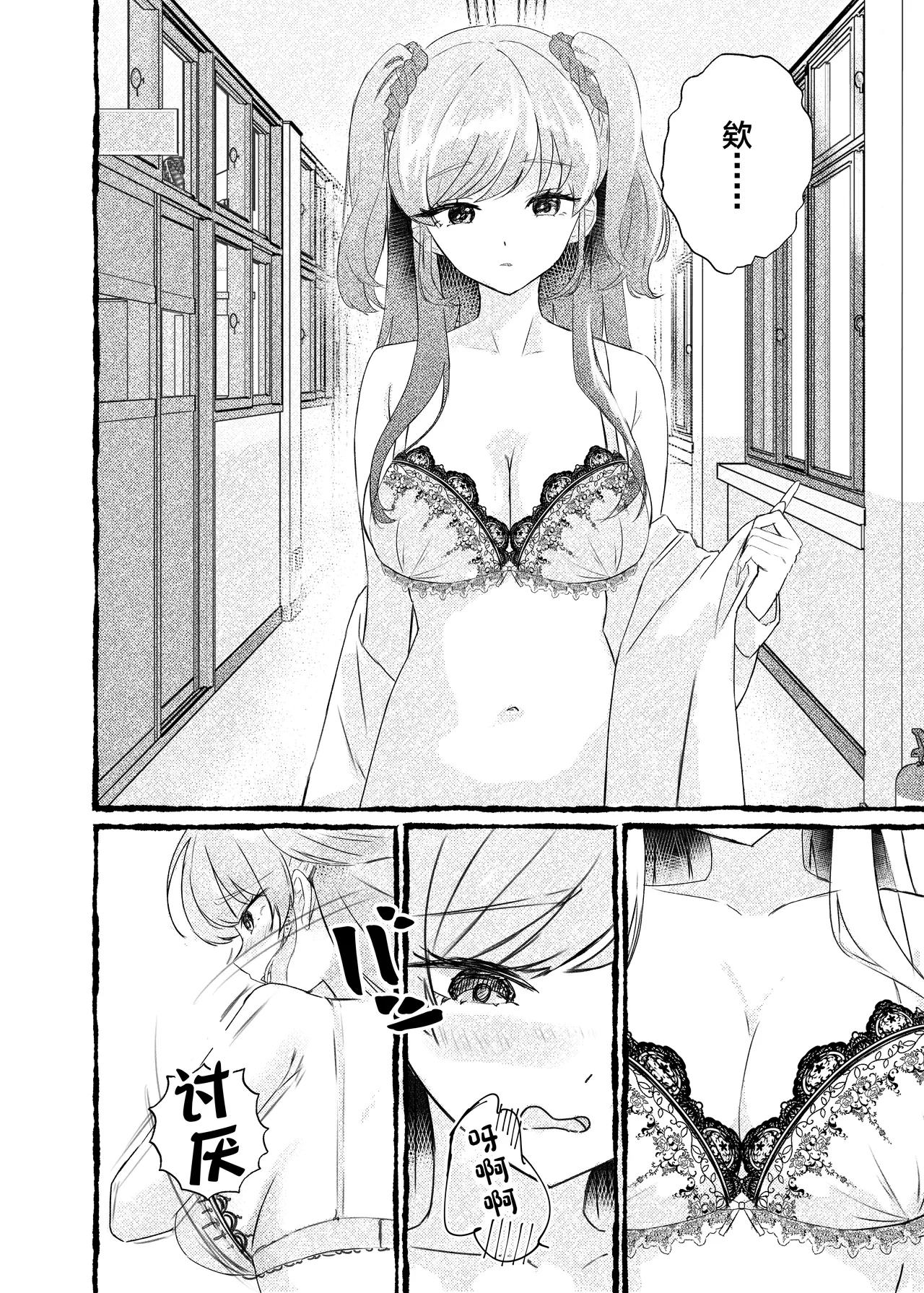 [Momoiro Bungaku (Aimai Moko)] Boku o Ijimeru Kono Gal o Seieki Saimin de NTR masu. [Chinese] [Digital] 图片编号 11