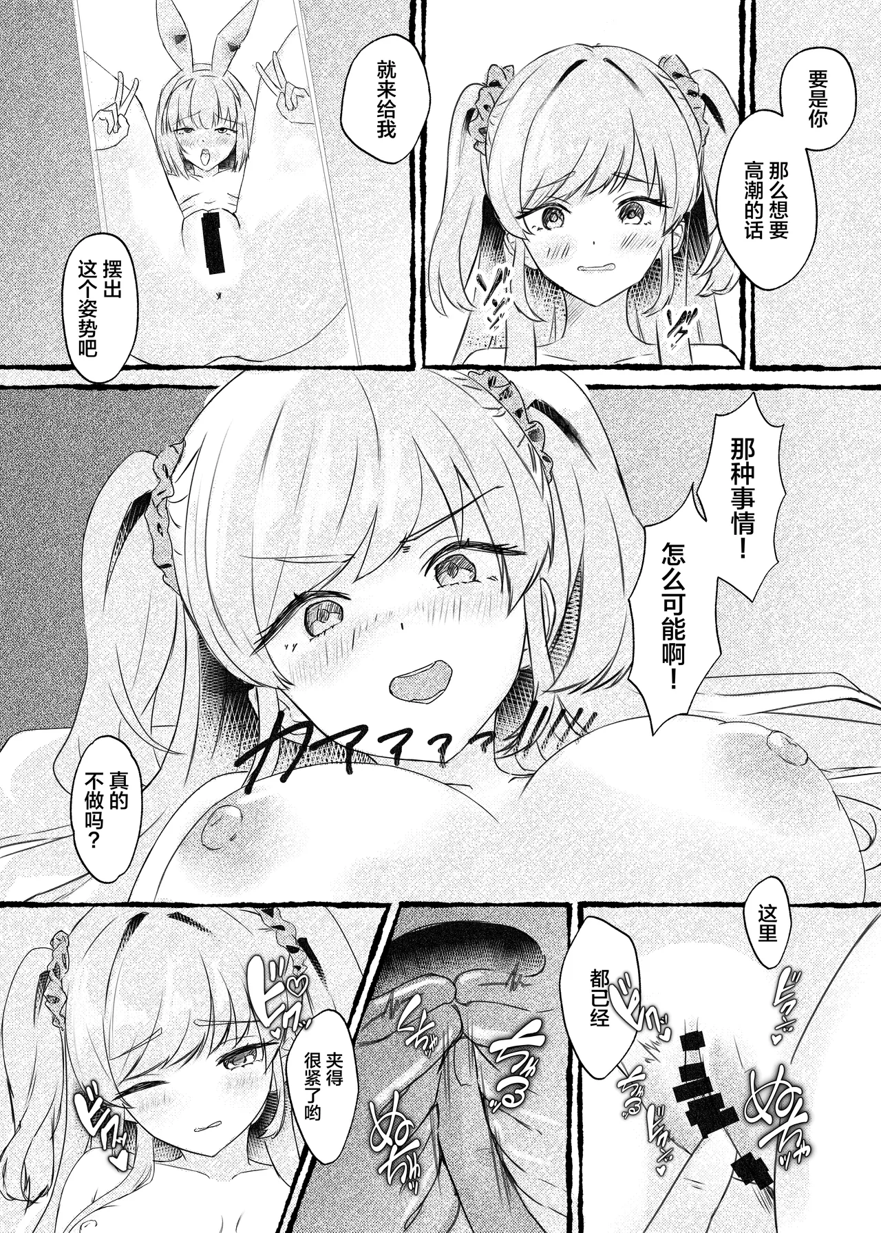 [Momoiro Bungaku (Aimai Moko)] Boku o Ijimeru Kono Gal o Seieki Saimin de NTR masu. [Chinese] [Digital] 图片编号 33