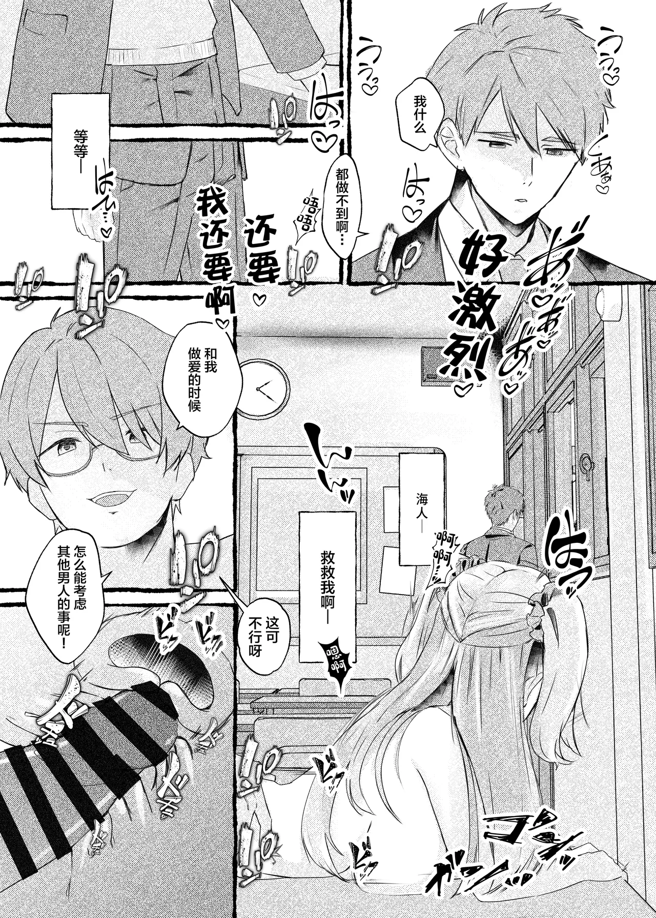 [Momoiro Bungaku (Aimai Moko)] Boku o Ijimeru Kono Gal o Seieki Saimin de NTR masu. [Chinese] [Digital] 图片编号 46