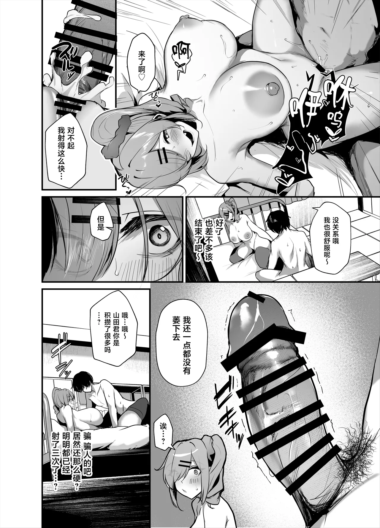 [Sakyu Syogkun (Ksyum)] K-Cup Chou Kyonyuu Gal Bunkasai Ura Fuuzoku de Otoko o Kamoru? [Chinese] [Digital] 21eme image