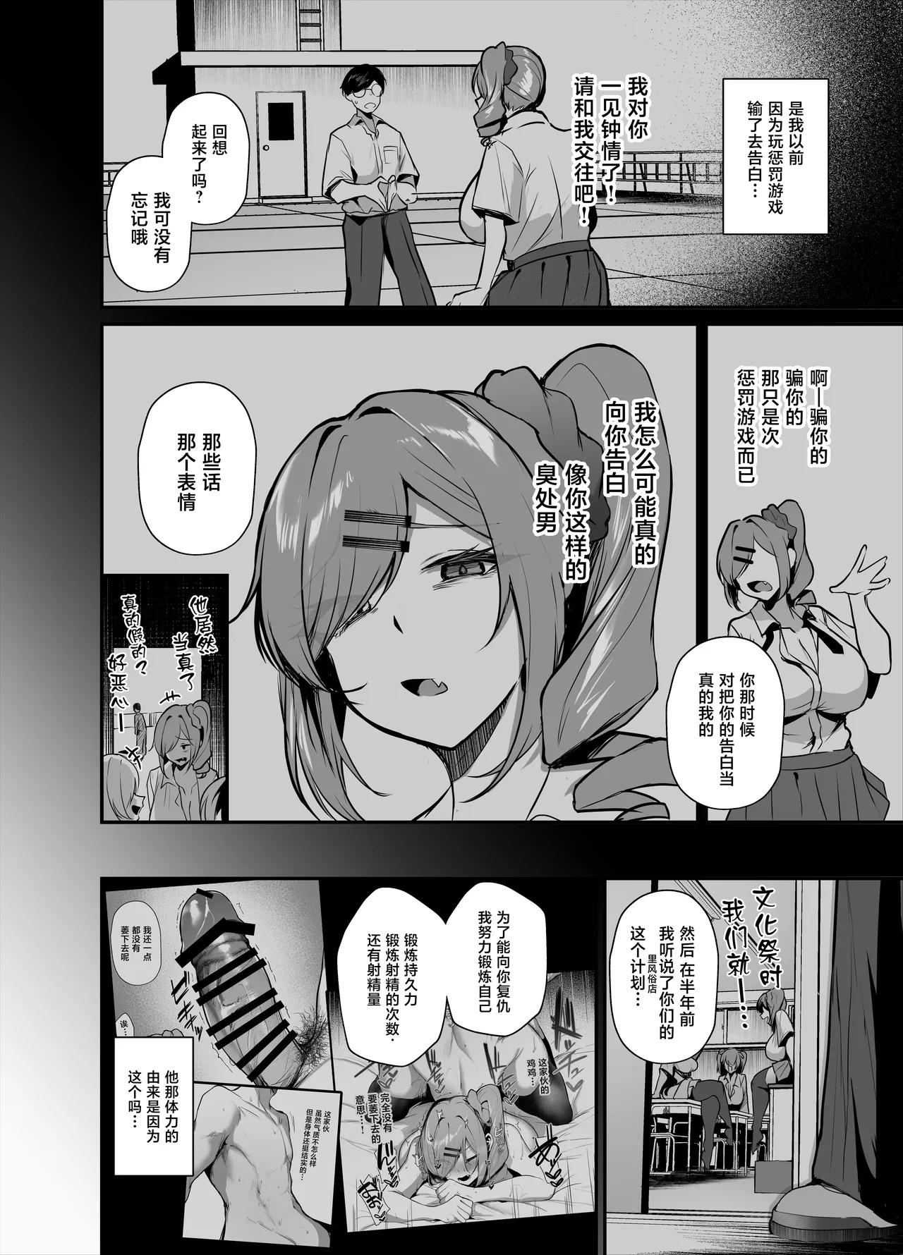 [Sakyu Syogkun (Ksyum)] K-Cup Chou Kyonyuu Gal Bunkasai Ura Fuuzoku de Otoko o Kamoru? [Chinese] [Digital] 27eme image