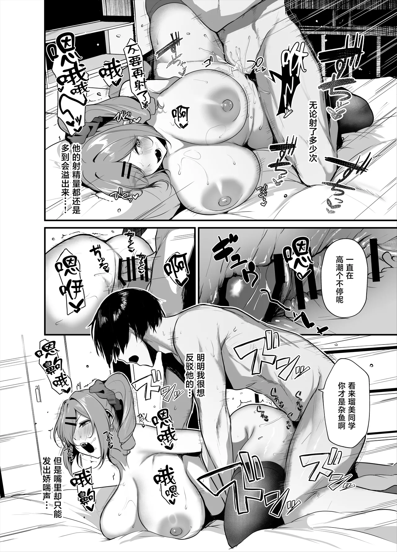 [Sakyu Syogkun (Ksyum)] K-Cup Chou Kyonyuu Gal Bunkasai Ura Fuuzoku de Otoko o Kamoru? [Chinese] [Digital] 39eme image