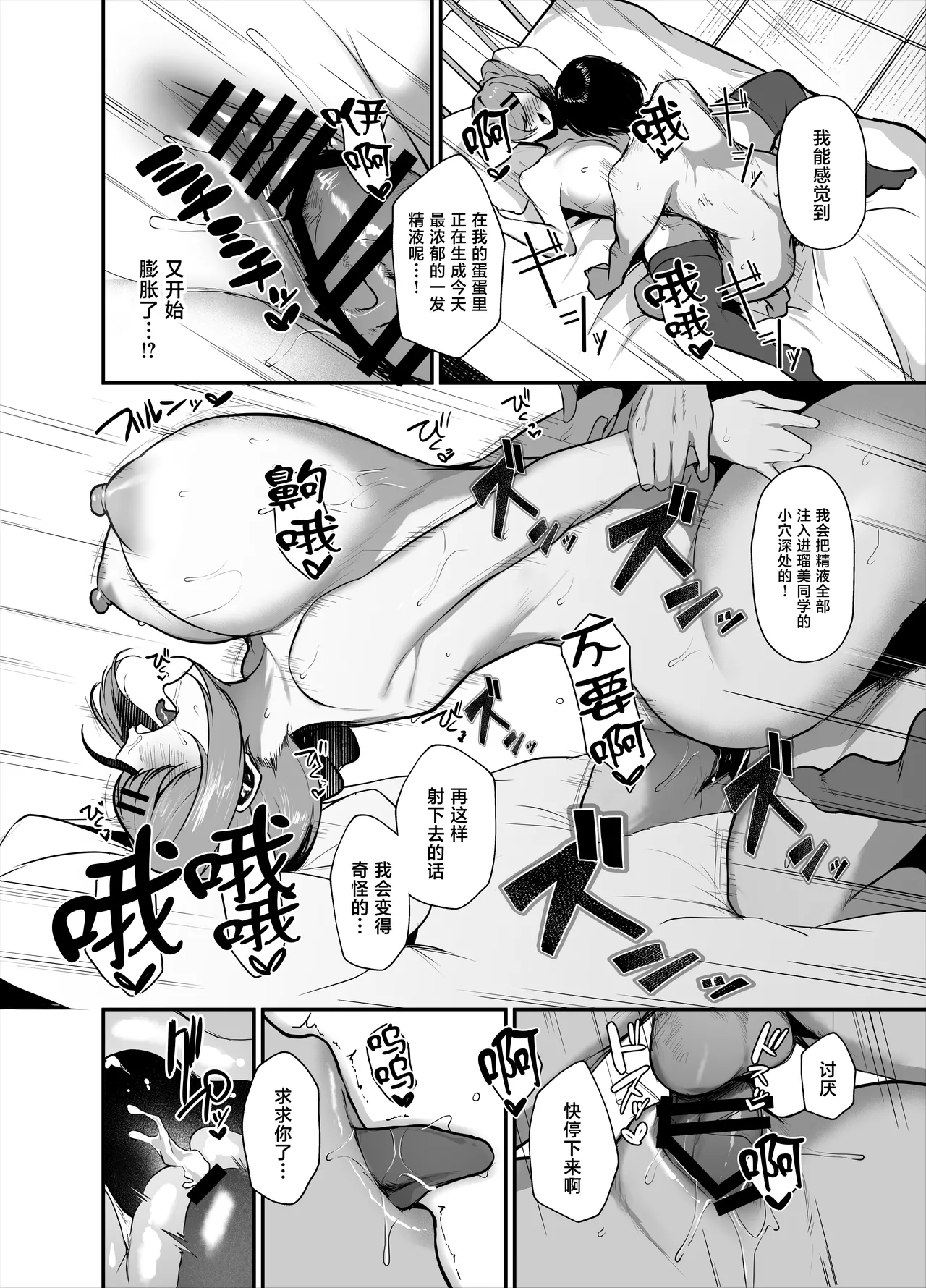 [Sakyu Syogkun (Ksyum)] K-Cup Chou Kyonyuu Gal Bunkasai Ura Fuuzoku de Otoko o Kamoru? [Chinese] [Digital] 45eme image