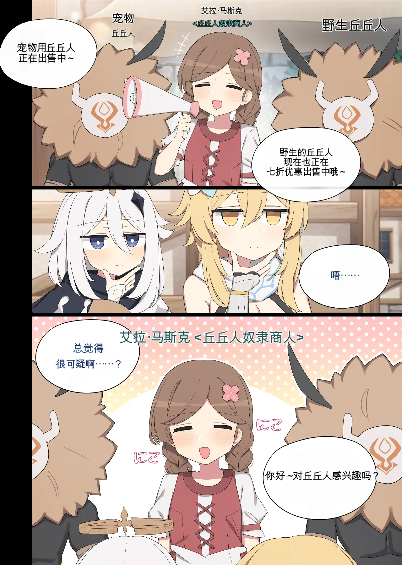 [poyeop] 2025.03 Nilou [颠佬旅者汉化组] 图片编号 1