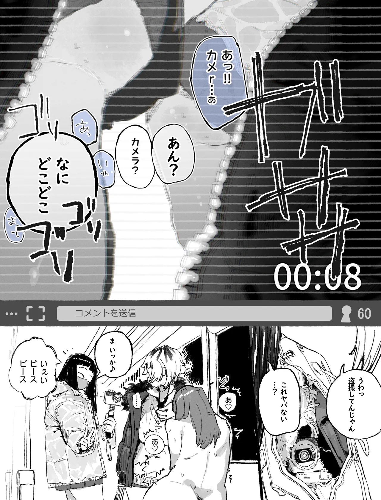 [某国大統領] 現役J〇に露出オナニー配信を乗っ取られる生主ちゃん 图片编号 12