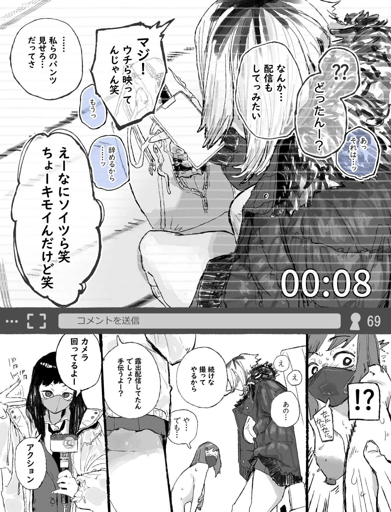 [某国大統領] 現役J〇に露出オナニー配信を乗っ取られる生主ちゃん 图片编号 13