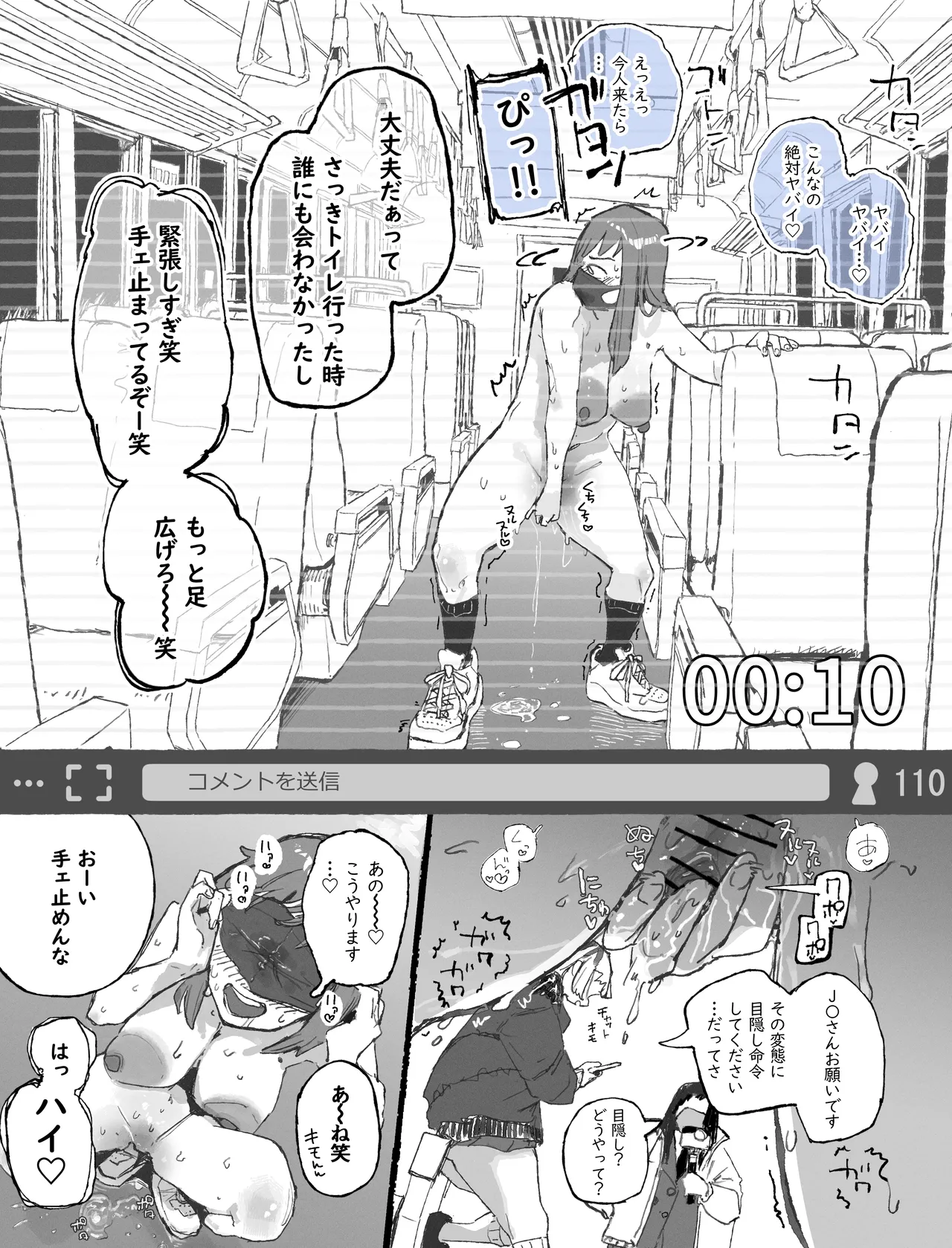 [某国大統領] 現役J〇に露出オナニー配信を乗っ取られる生主ちゃん 图片编号 14