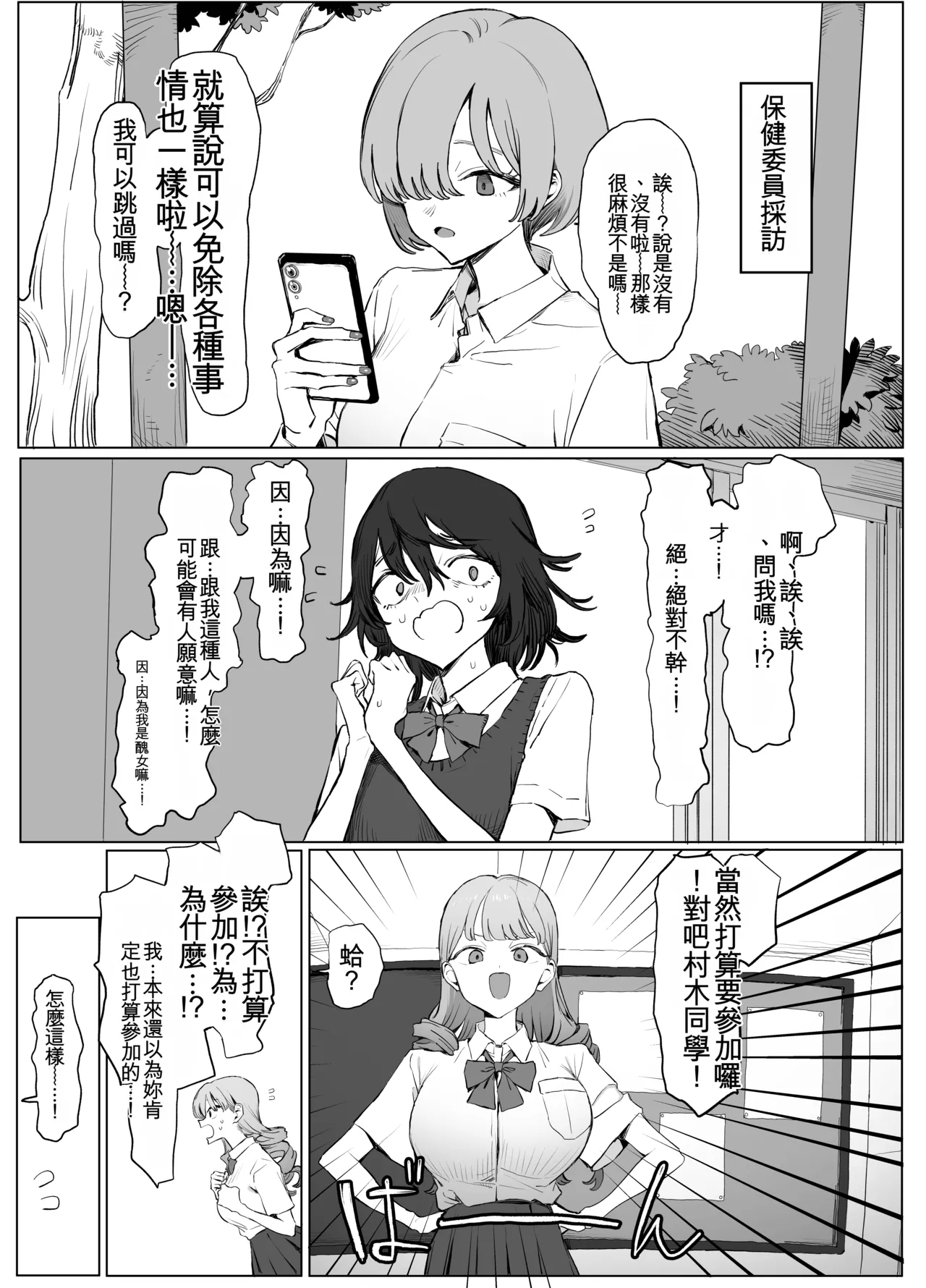 [Sakai] Seikoui Jisshuu 3 | Sexual Intercourse Training 3 [Chinese] [Digital] [139P] [ai翻译] 3eme image