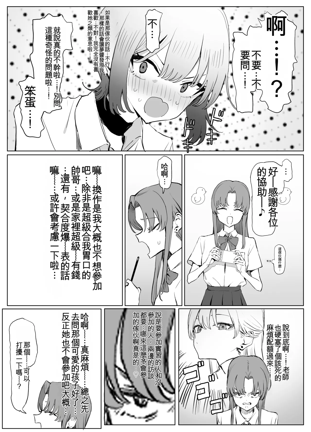 [Sakai] Seikoui Jisshuu 3 | Sexual Intercourse Training 3 [Chinese] [Digital] [139P] [ai翻译] 4eme image