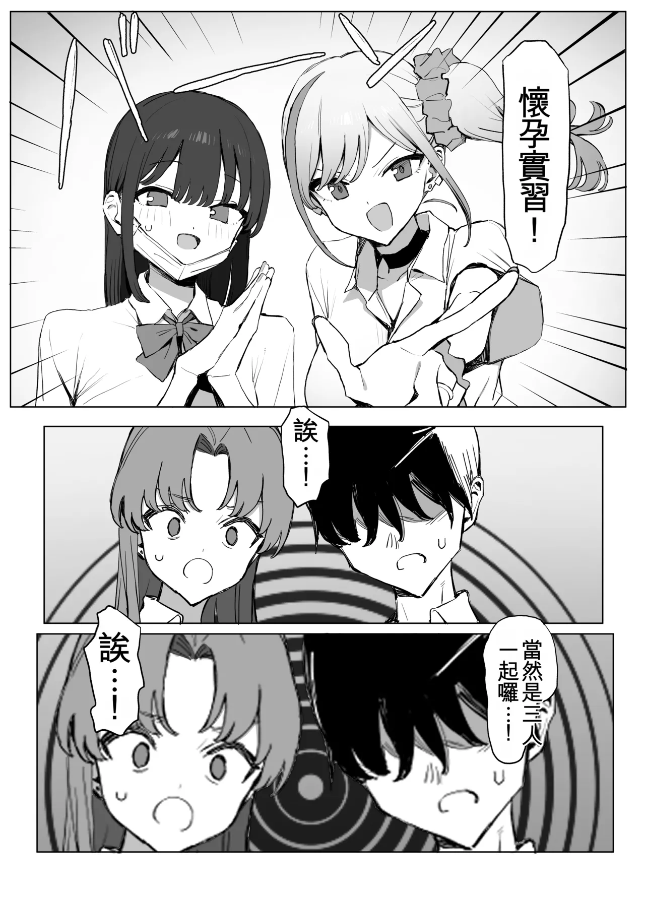 [Sakai] Seikoui Jisshuu 3 | Sexual Intercourse Training 3 [Chinese] [Digital] [139P] [ai翻译] 6eme image