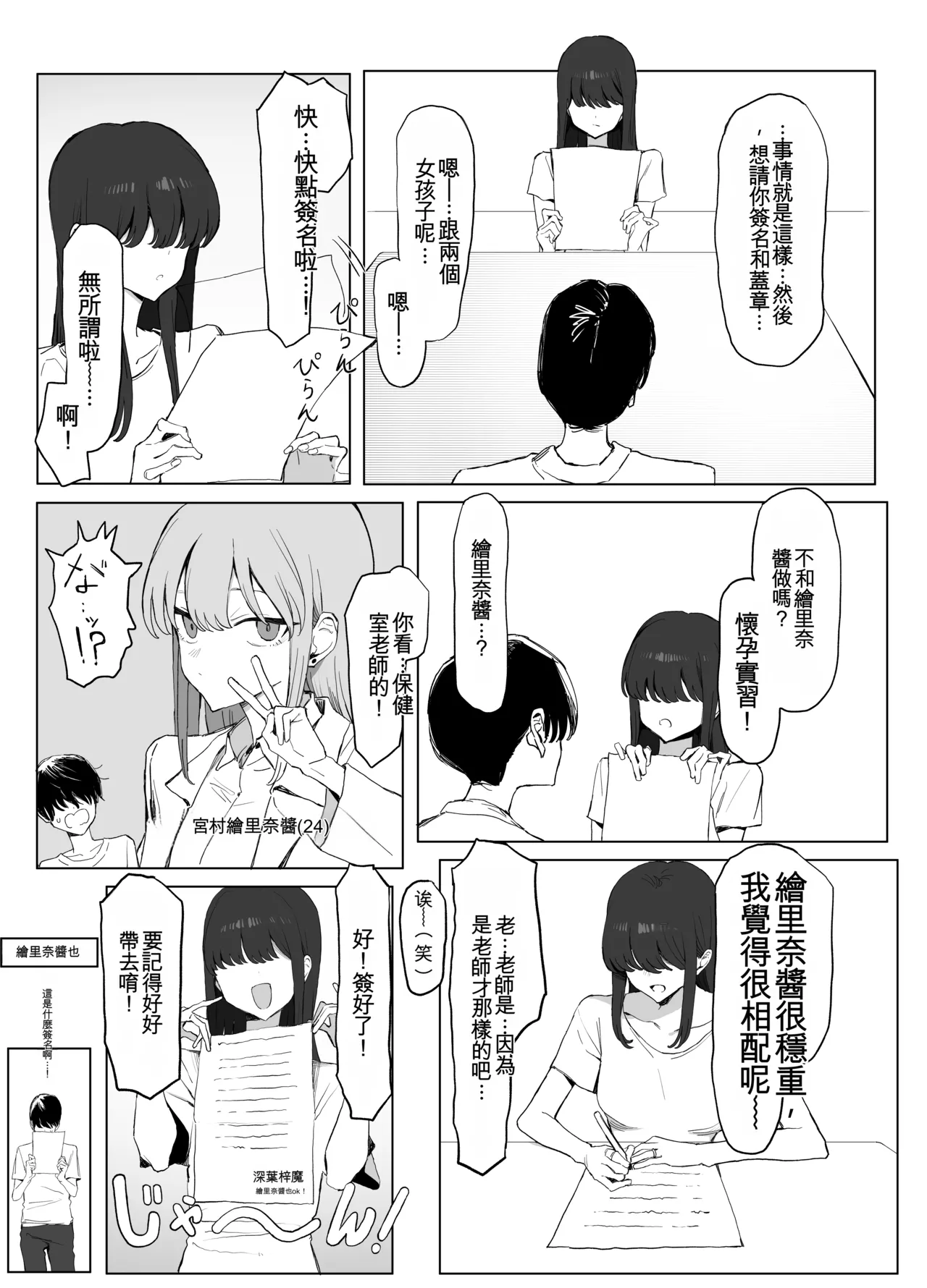 [Sakai] Seikoui Jisshuu 3 | Sexual Intercourse Training 3 [Chinese] [Digital] [139P] [ai翻译] 12eme image