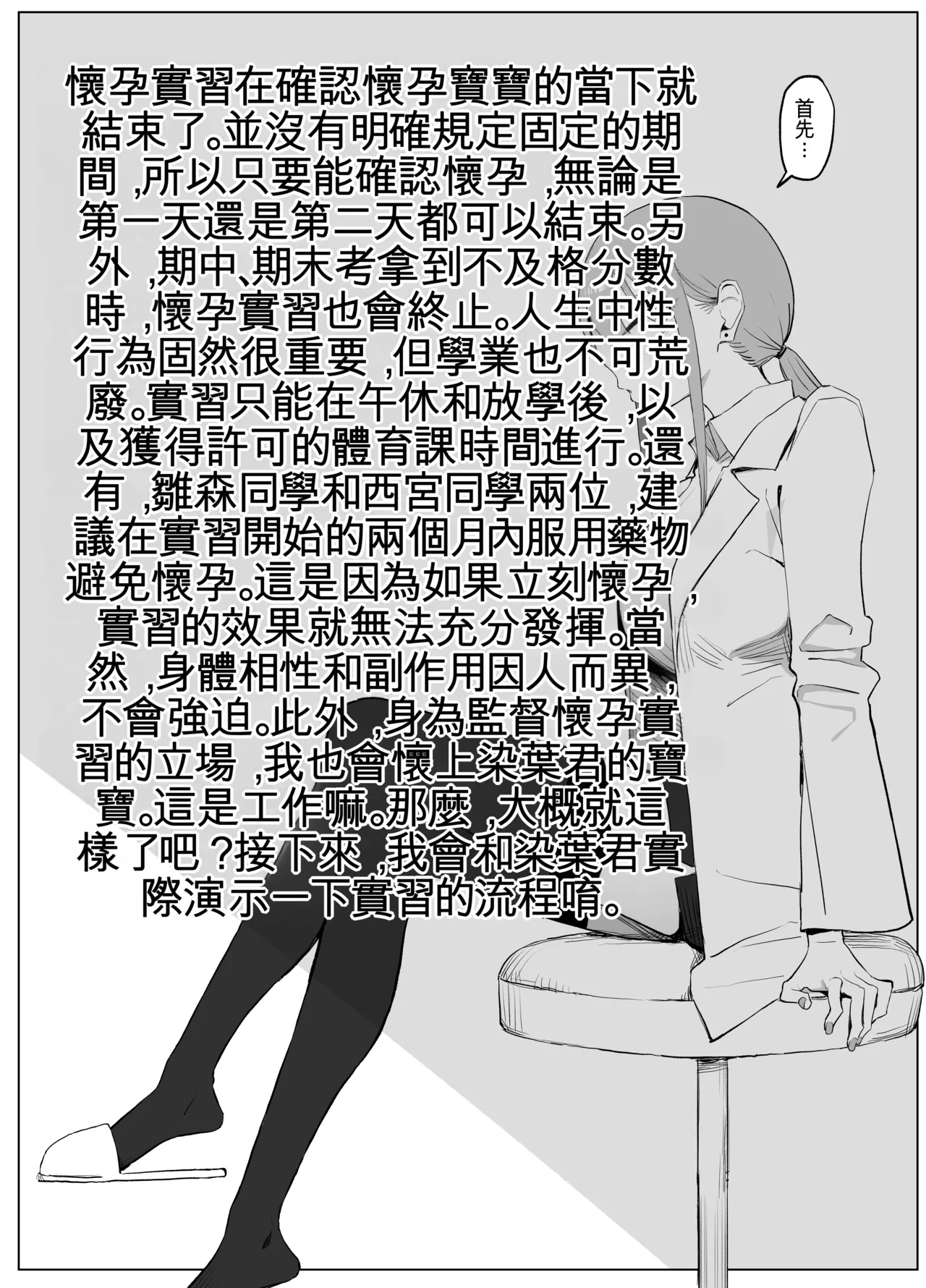 [Sakai] Seikoui Jisshuu 3 | Sexual Intercourse Training 3 [Chinese] [Digital] [139P] [ai翻译] 14eme image