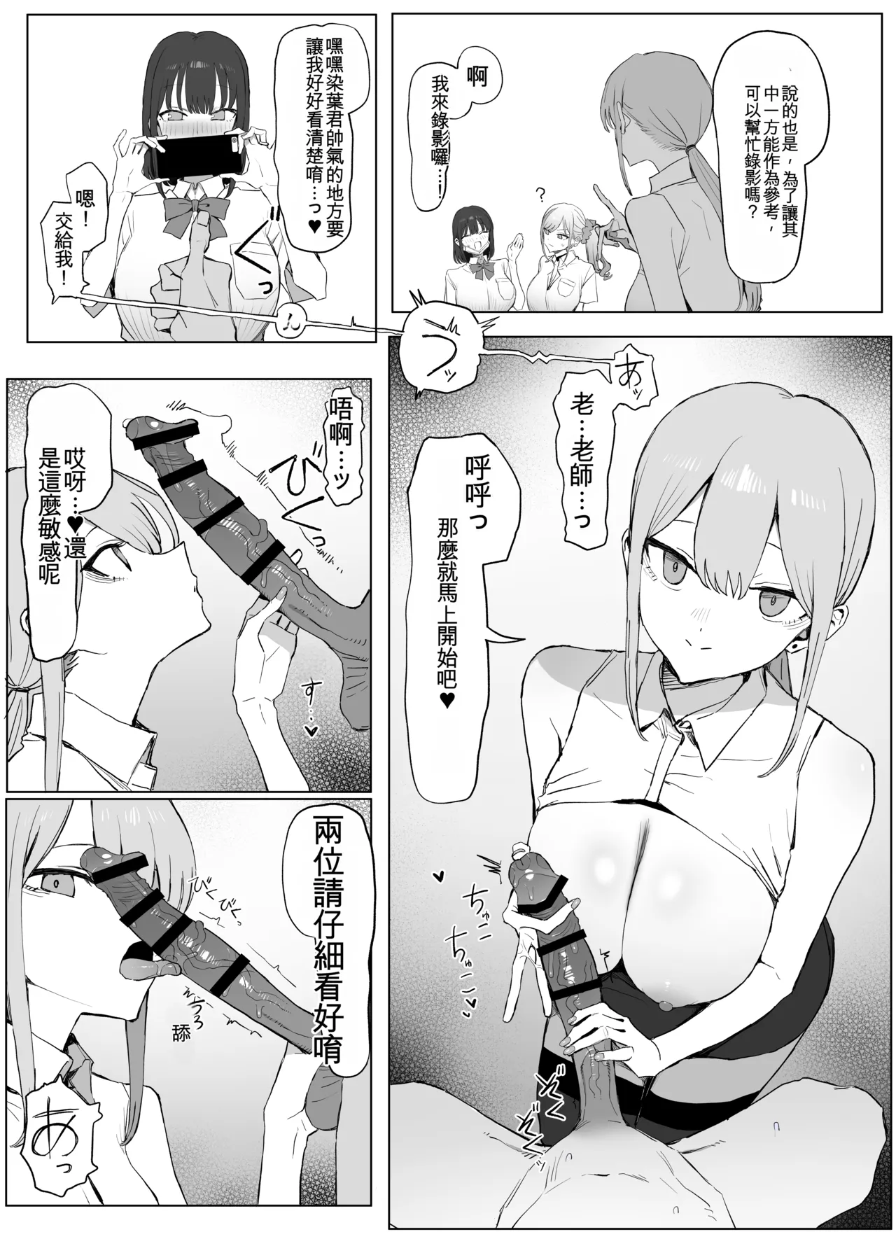 [Sakai] Seikoui Jisshuu 3 | Sexual Intercourse Training 3 [Chinese] [Digital] [139P] [ai翻译] 16eme image