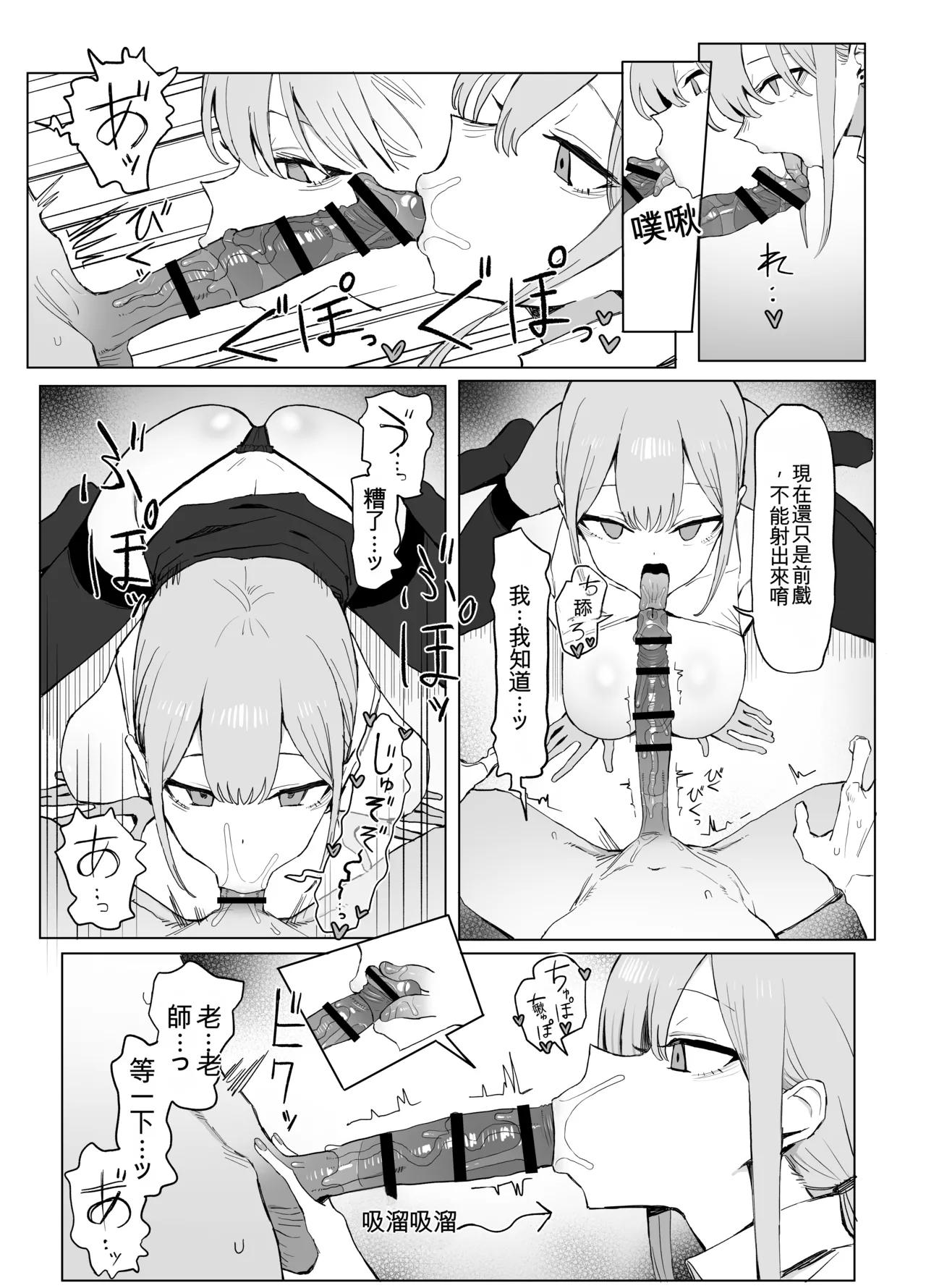 [Sakai] Seikoui Jisshuu 3 | Sexual Intercourse Training 3 [Chinese] [Digital] [139P] [ai翻译] 17eme image