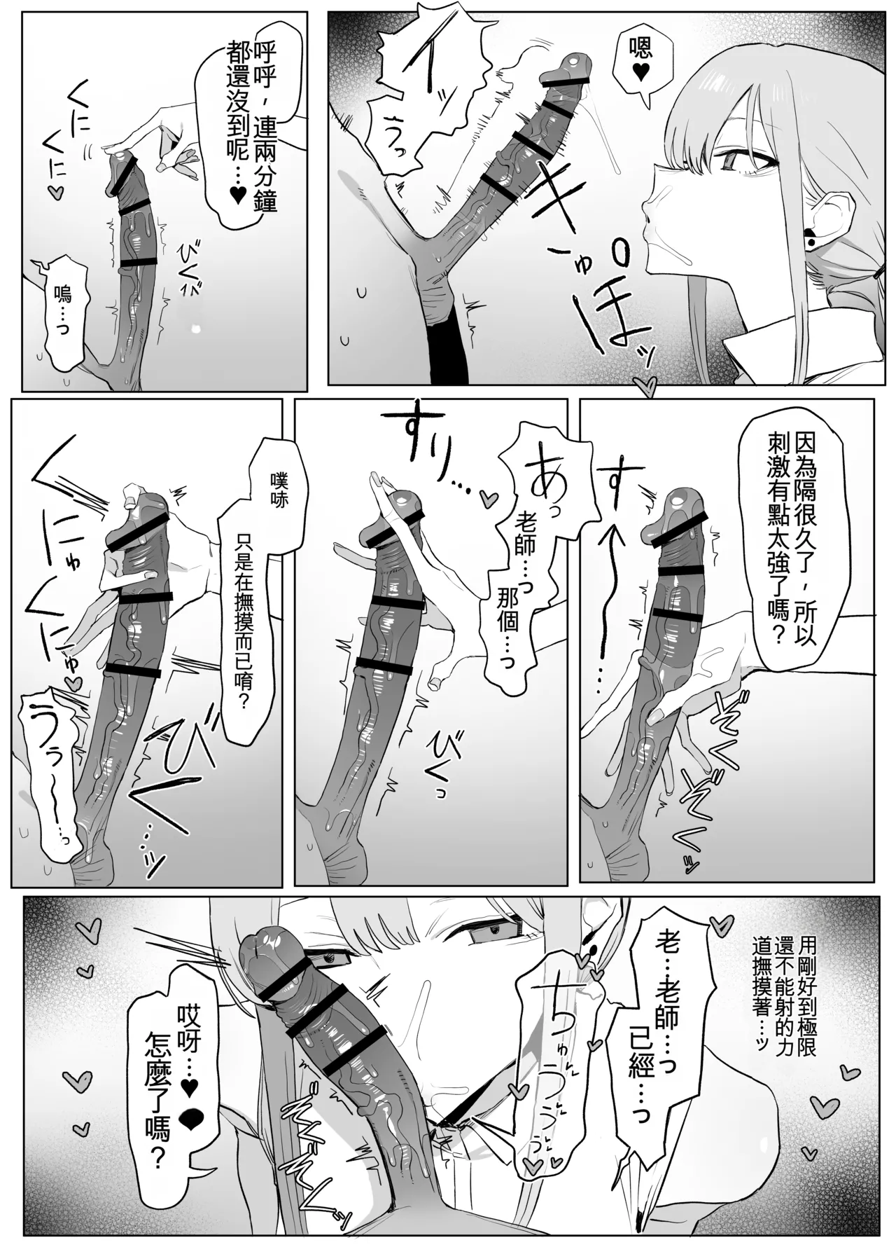 [Sakai] Seikoui Jisshuu 3 | Sexual Intercourse Training 3 [Chinese] [Digital] [139P] [ai翻译] 18eme image