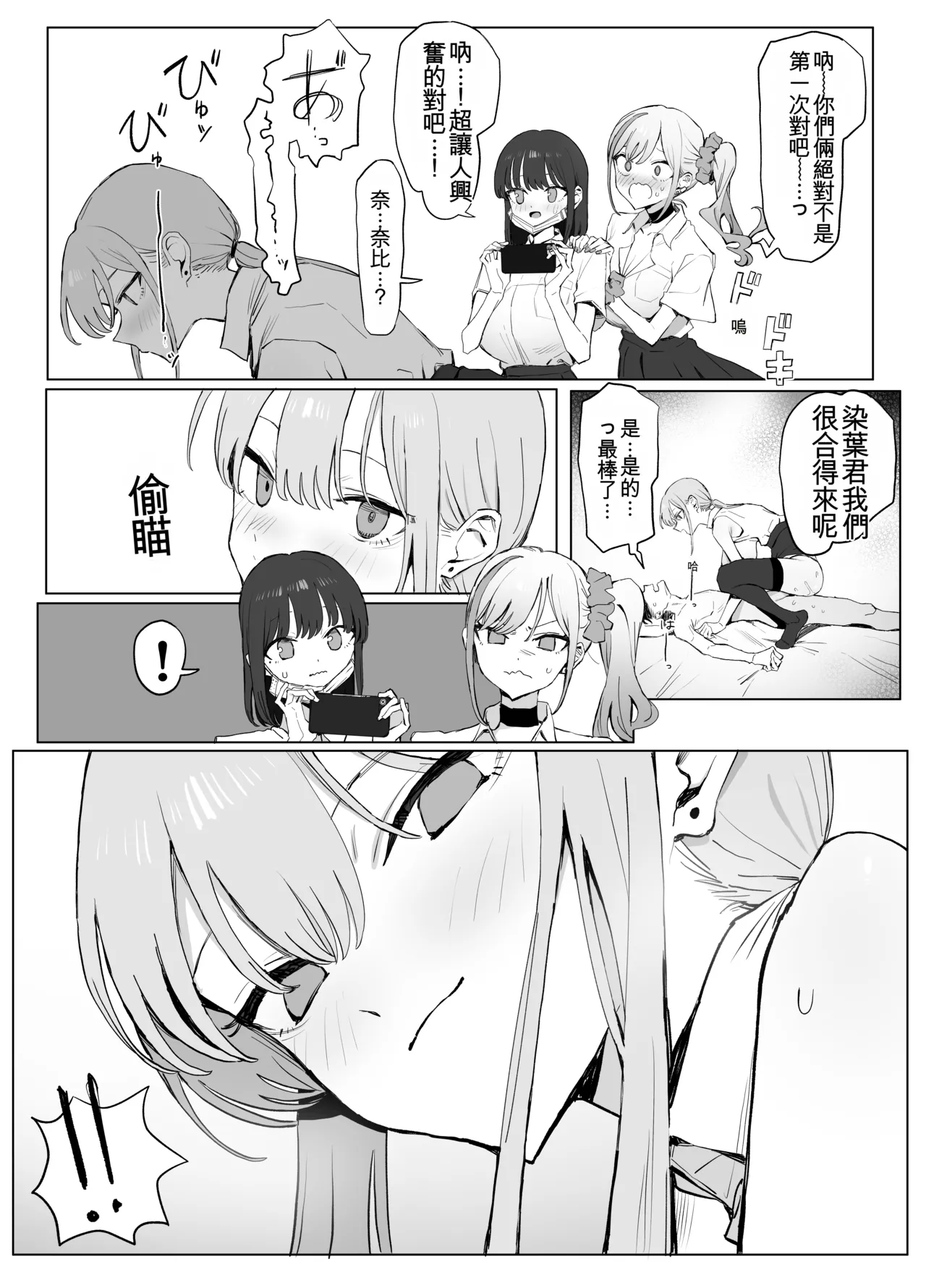 [Sakai] Seikoui Jisshuu 3 | Sexual Intercourse Training 3 [Chinese] [Digital] [139P] [ai翻译] 25eme image