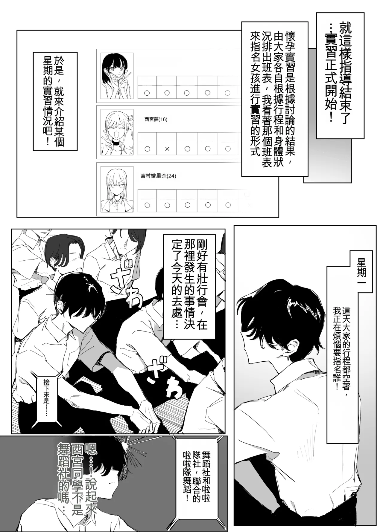 [Sakai] Seikoui Jisshuu 3 | Sexual Intercourse Training 3 [Chinese] [Digital] [139P] [ai翻译] 27eme image