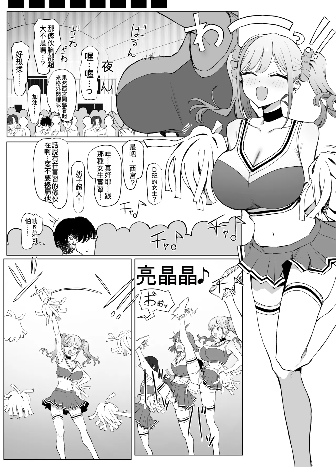 [Sakai] Seikoui Jisshuu 3 | Sexual Intercourse Training 3 [Chinese] [Digital] [139P] [ai翻译] 28eme image