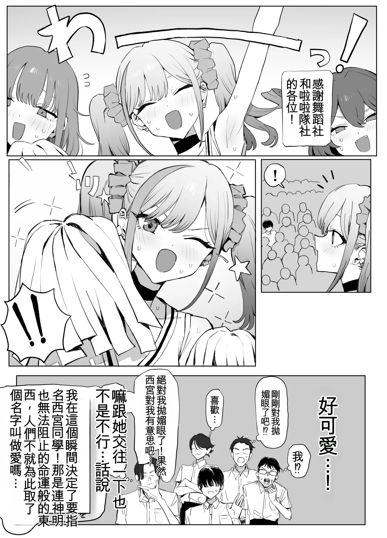 [Sakai] Seikoui Jisshuu 3 | Sexual Intercourse Training 3 [Chinese] [Digital] [139P] [ai翻译] 29eme image