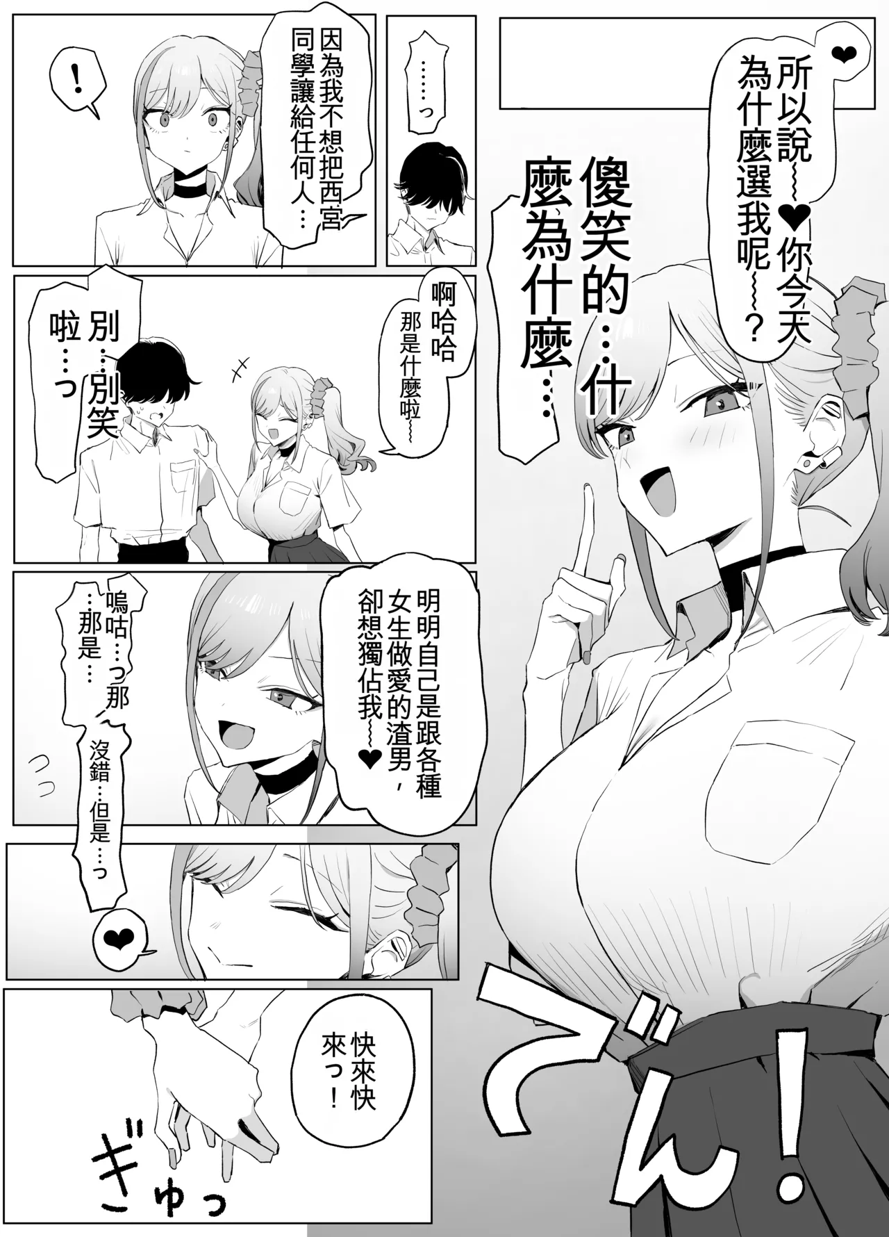 [Sakai] Seikoui Jisshuu 3 | Sexual Intercourse Training 3 [Chinese] [Digital] [139P] [ai翻译] 30eme image