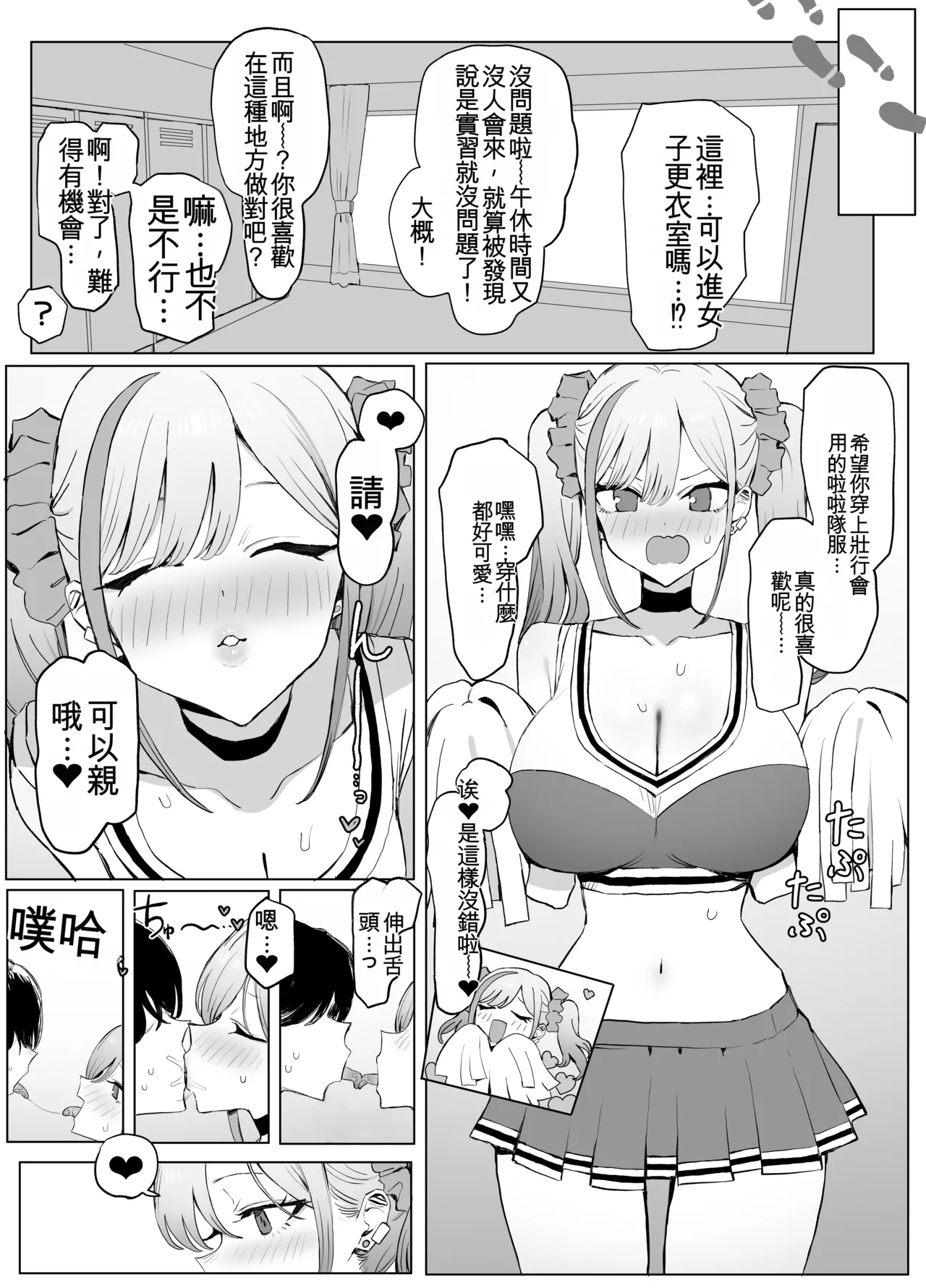 [Sakai] Seikoui Jisshuu 3 | Sexual Intercourse Training 3 [Chinese] [Digital] [139P] [ai翻译] 31eme image