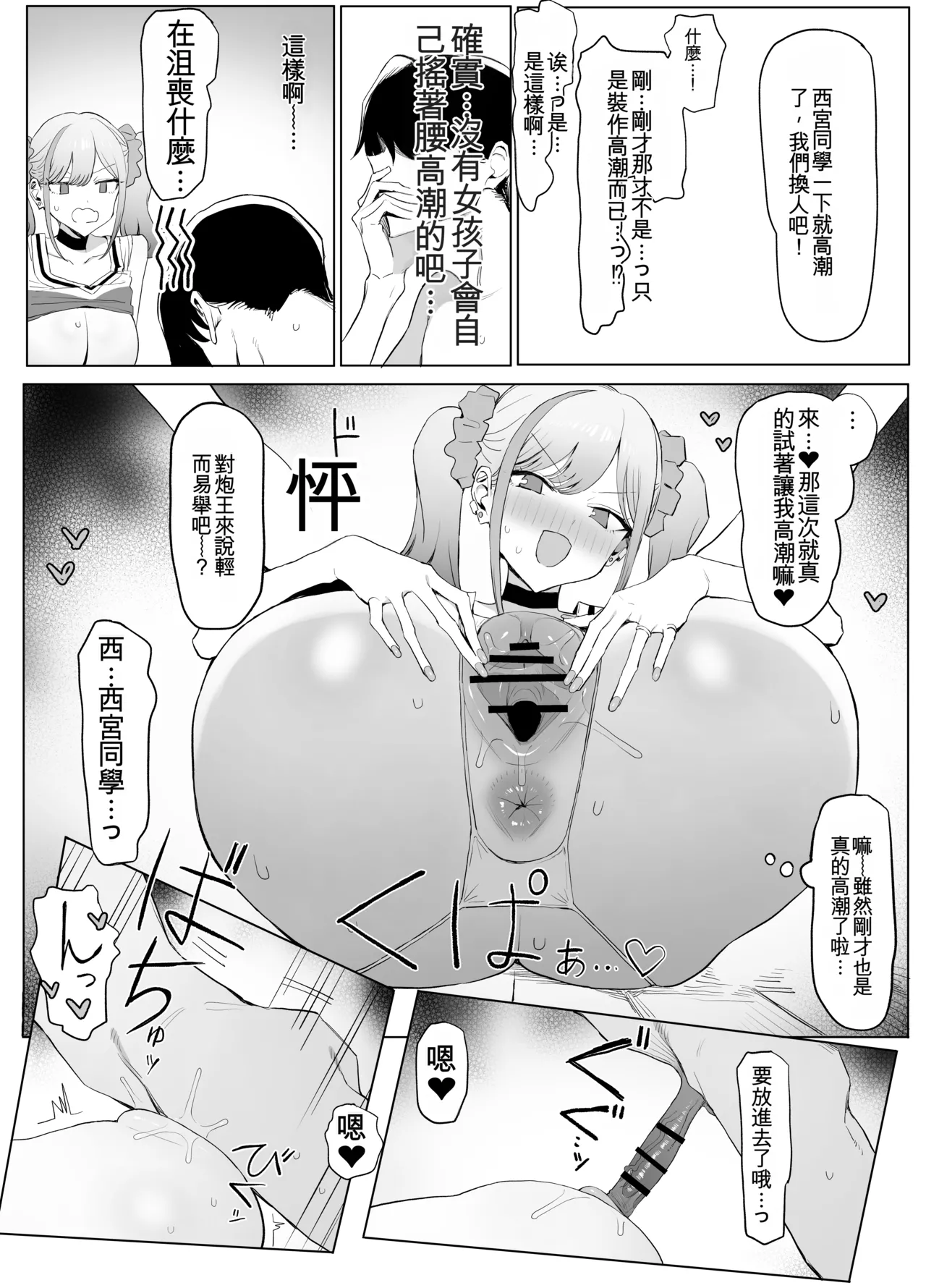 [Sakai] Seikoui Jisshuu 3 | Sexual Intercourse Training 3 [Chinese] [Digital] [139P] [ai翻译] 38eme image