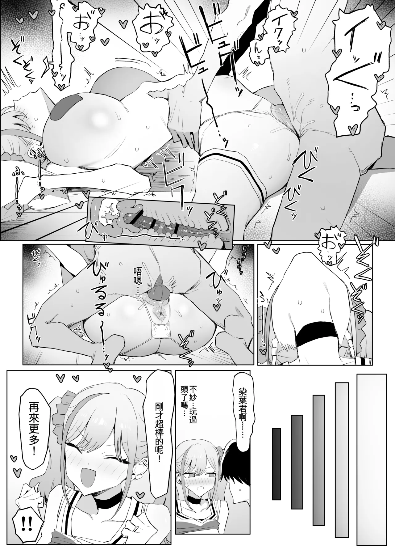 [Sakai] Seikoui Jisshuu 3 | Sexual Intercourse Training 3 [Chinese] [Digital] [139P] [ai翻译] 40eme image