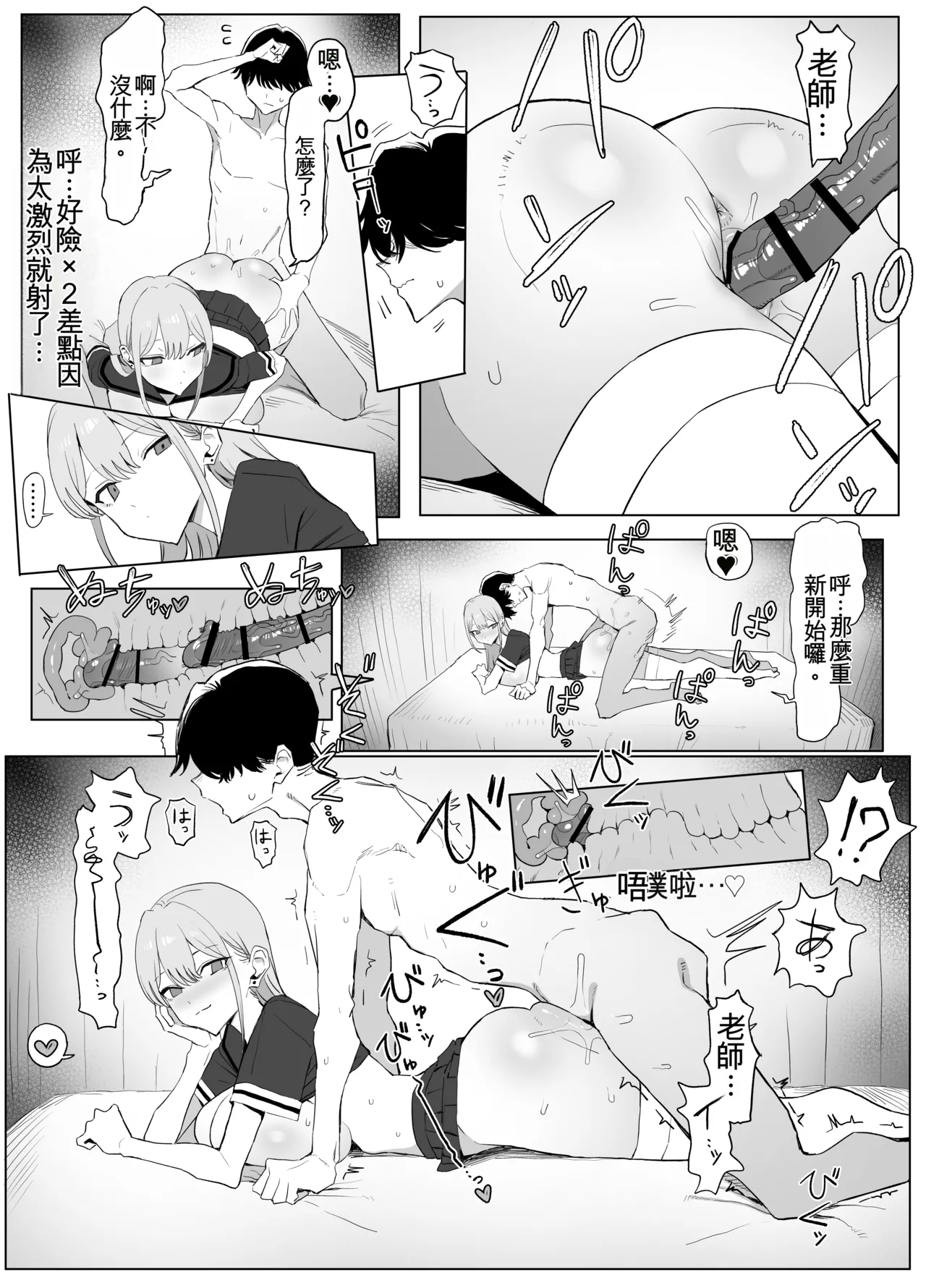 [Sakai] Seikoui Jisshuu 3 | Sexual Intercourse Training 3 [Chinese] [Digital] [139P] [ai翻译] 46eme image