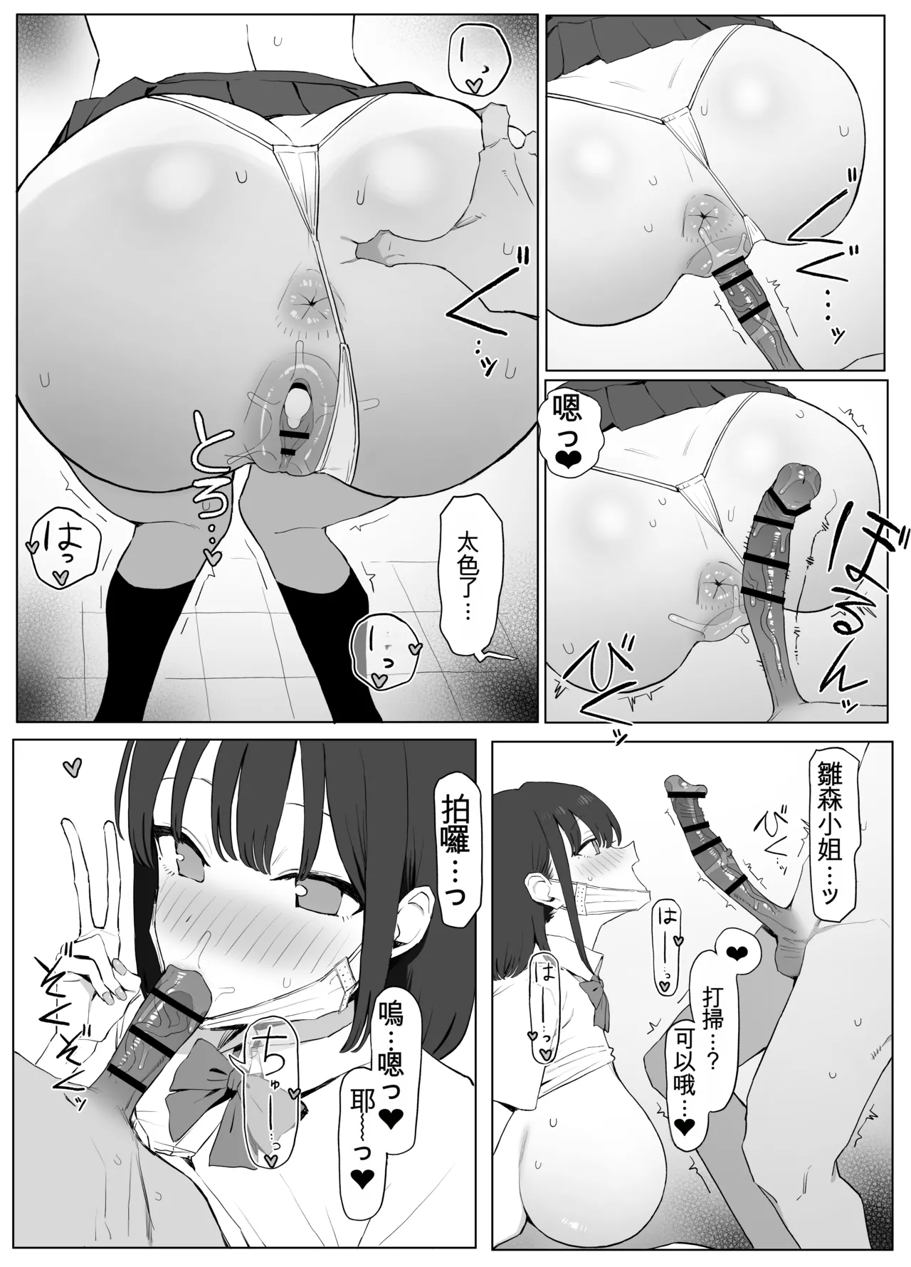 [Sakai] Seikoui Jisshuu 3 | Sexual Intercourse Training 3 [Chinese] [Digital] [139P] [ai翻译] 51eme image