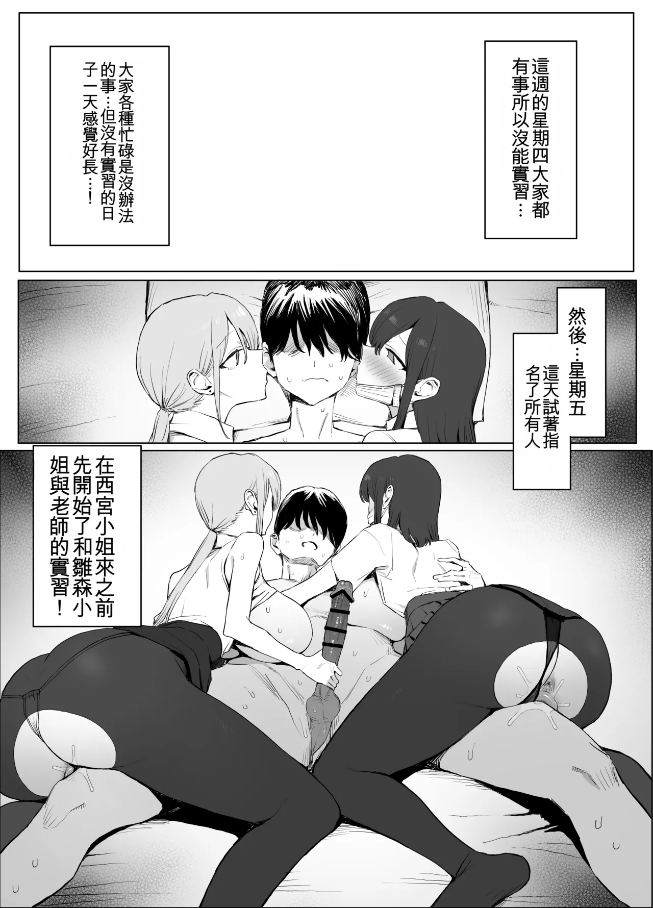 [Sakai] Seikoui Jisshuu 3 | Sexual Intercourse Training 3 [Chinese] [Digital] [139P] [ai翻译] 53eme image