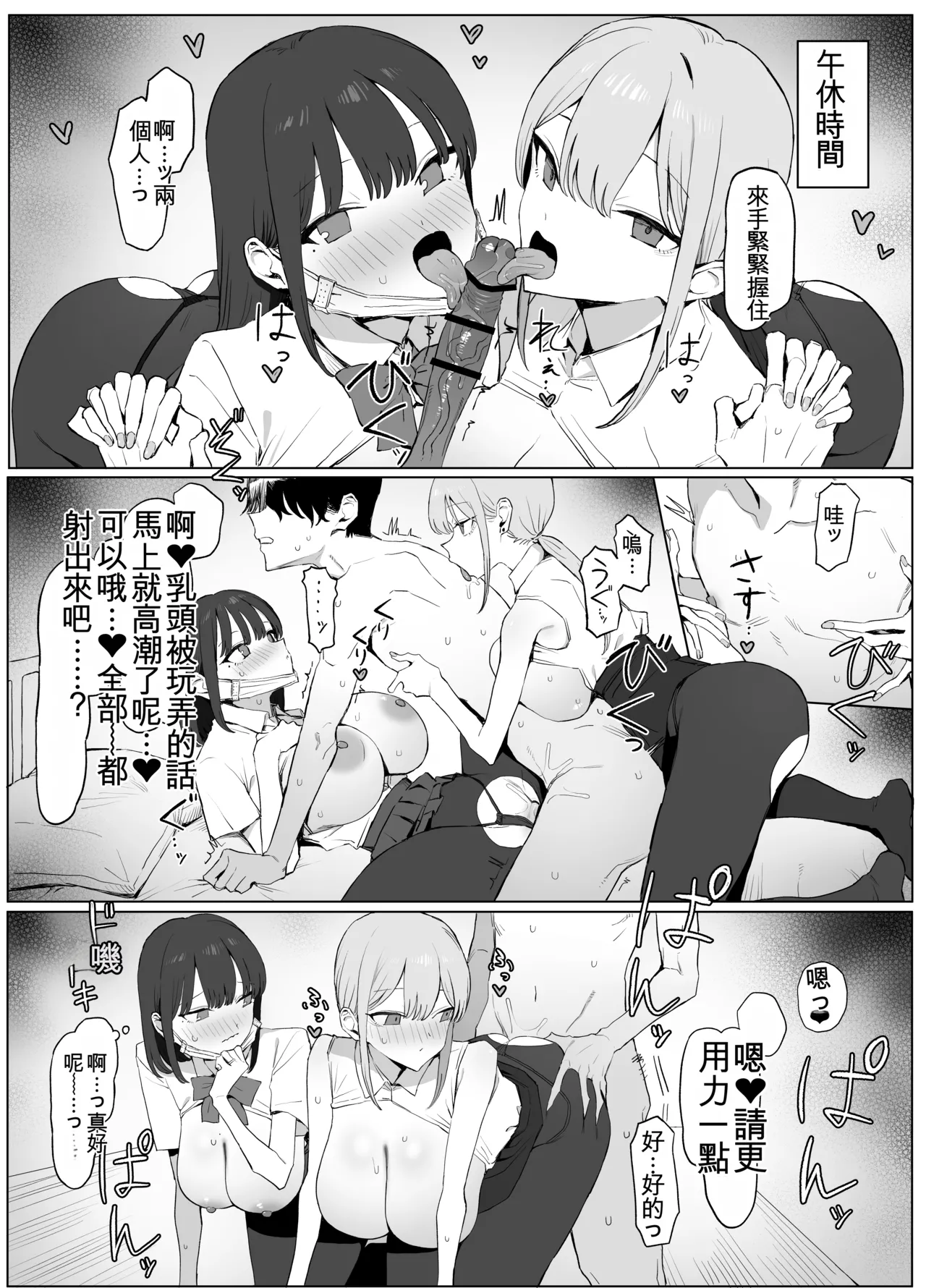 [Sakai] Seikoui Jisshuu 3 | Sexual Intercourse Training 3 [Chinese] [Digital] [139P] [ai翻译] 54eme image