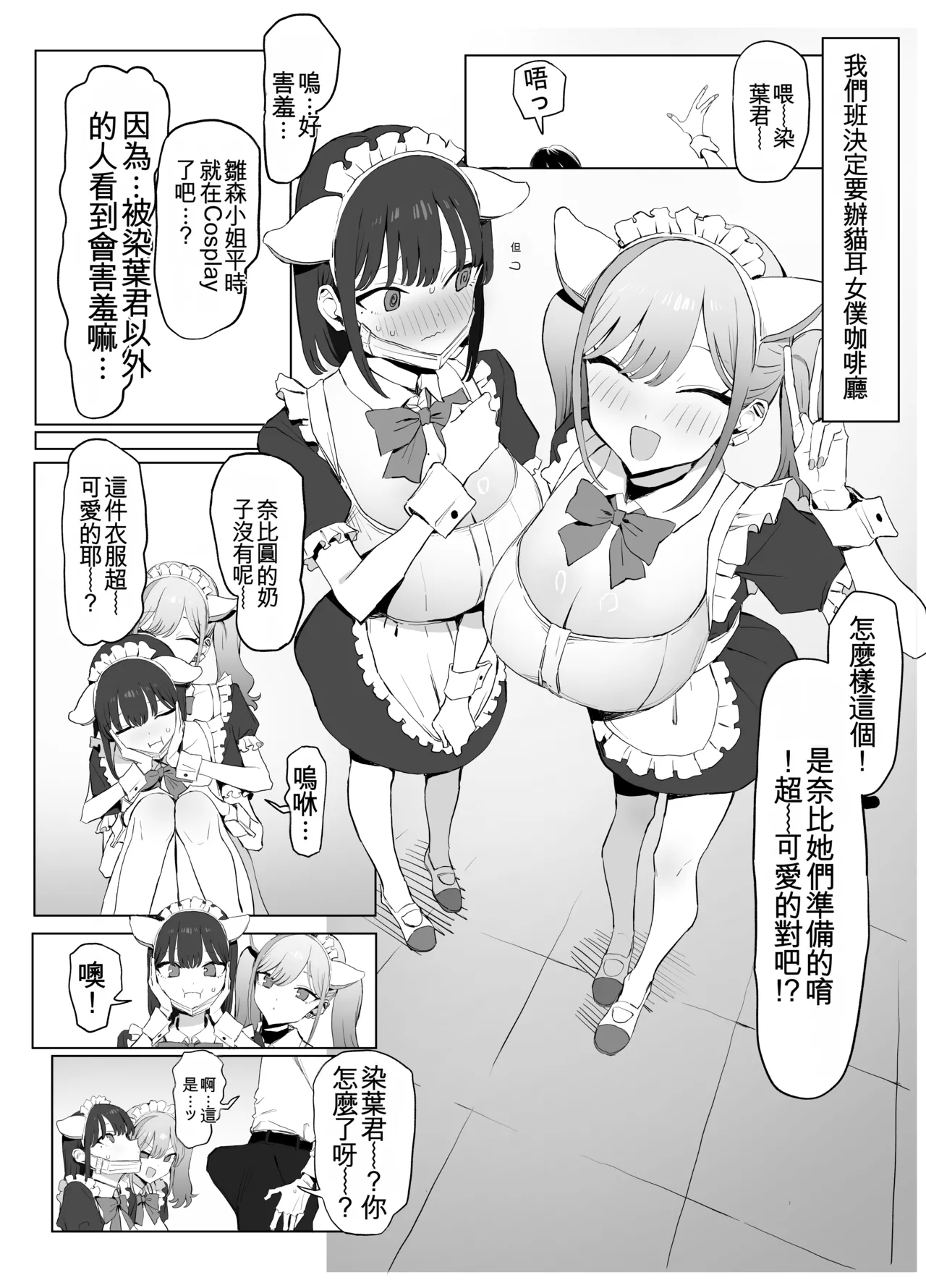 [Sakai] Seikoui Jisshuu 3 | Sexual Intercourse Training 3 [Chinese] [Digital] [139P] [ai翻译] 63eme image