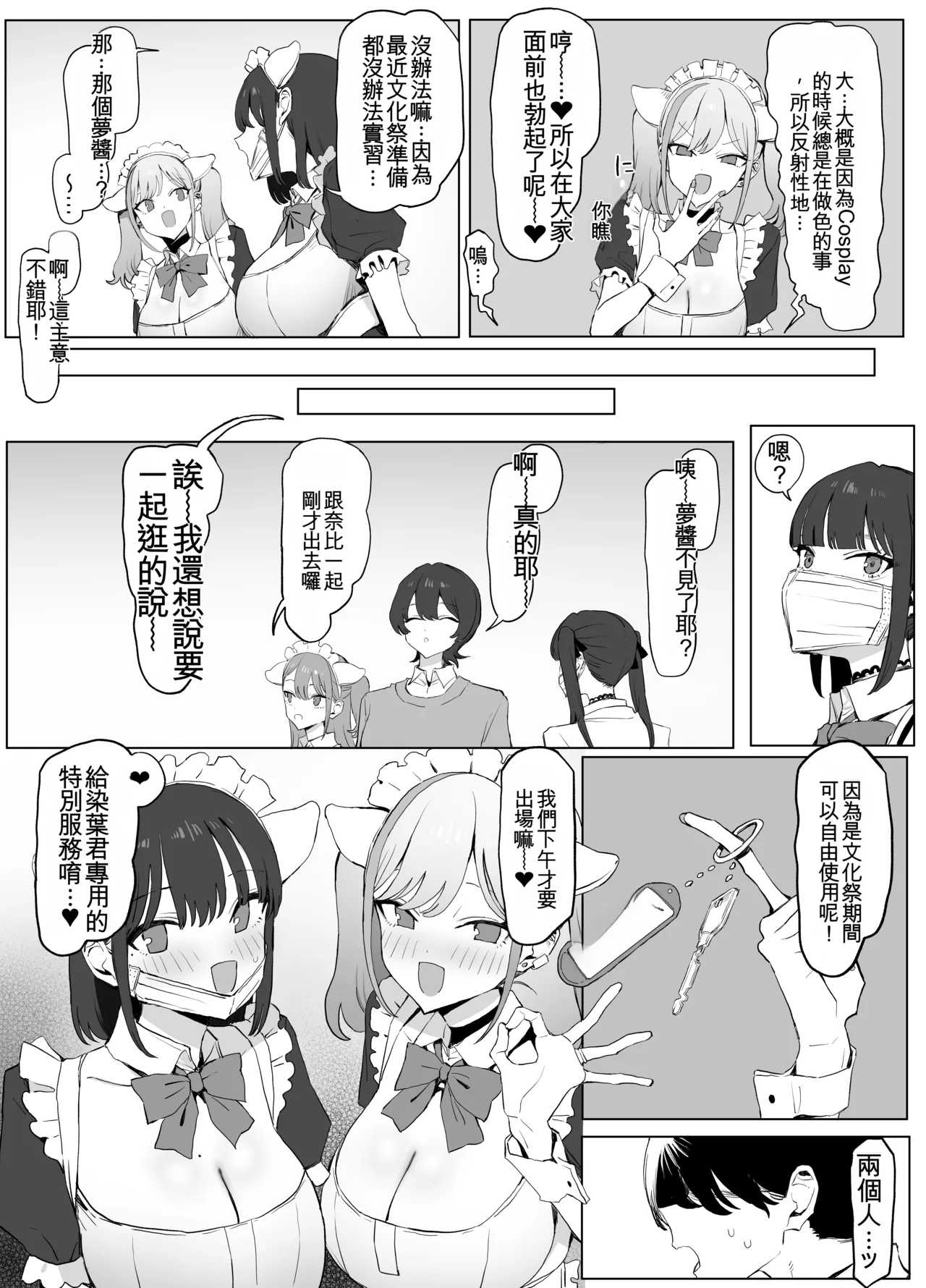 [Sakai] Seikoui Jisshuu 3 | Sexual Intercourse Training 3 [Chinese] [Digital] [139P] [ai翻译] 64eme image