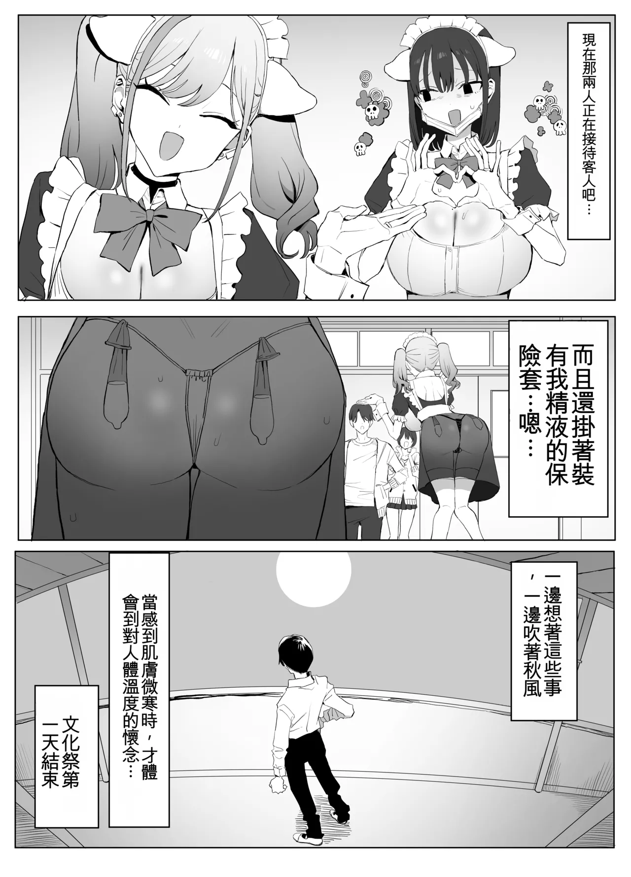 [Sakai] Seikoui Jisshuu 3 | Sexual Intercourse Training 3 [Chinese] [Digital] [139P] [ai翻译] 71eme image