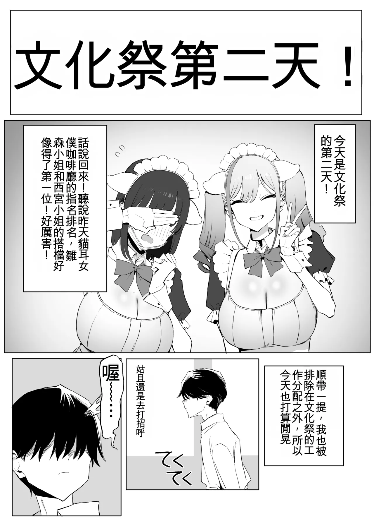 [Sakai] Seikoui Jisshuu 3 | Sexual Intercourse Training 3 [Chinese] [Digital] [139P] [ai翻译] 72eme image