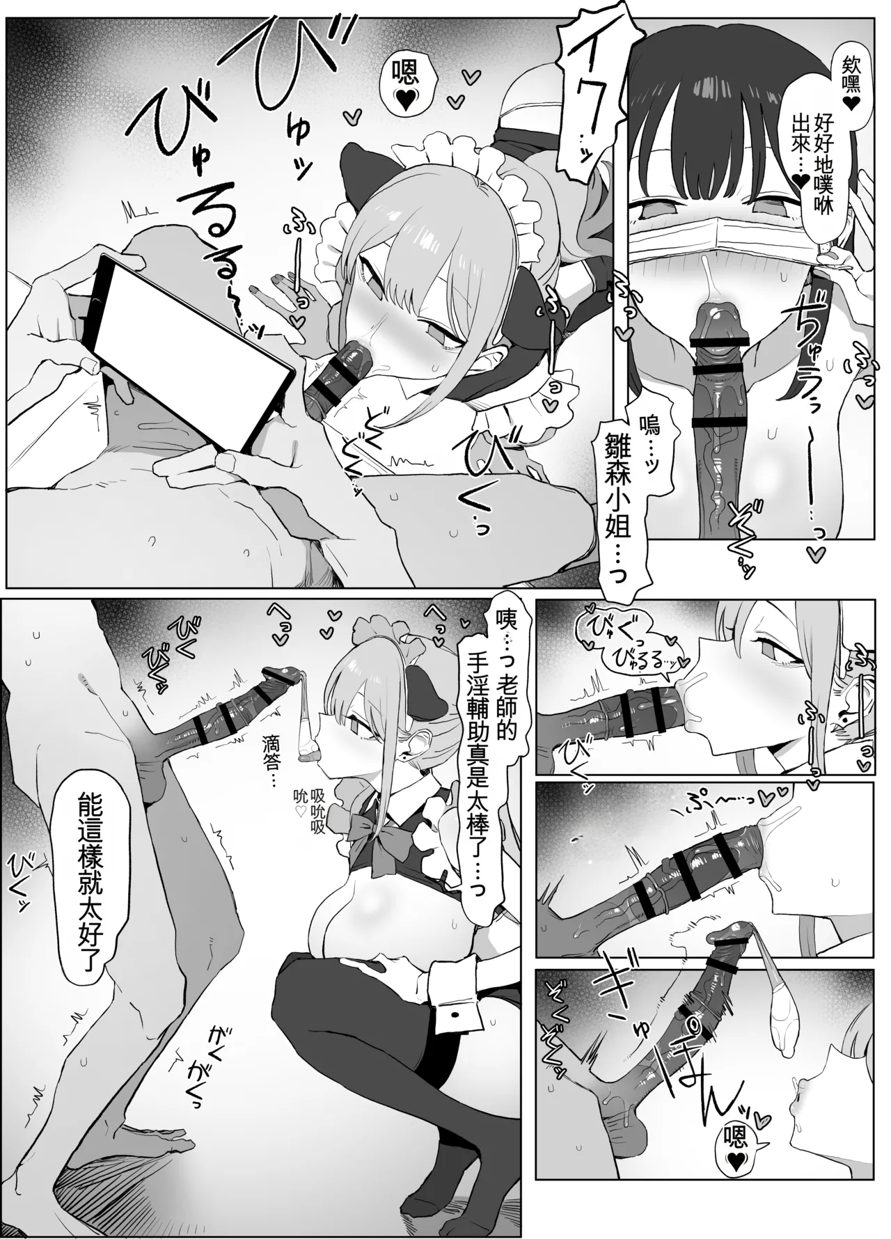 [Sakai] Seikoui Jisshuu 3 | Sexual Intercourse Training 3 [Chinese] [Digital] [139P] [ai翻译] 79eme image